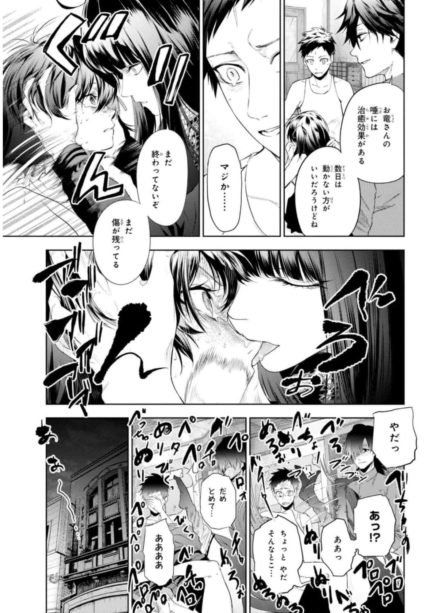 TEITO SEIHAI KITAN: FATE/TYPE REDLINE Chapter 12 page 23 - nihonkuni.com