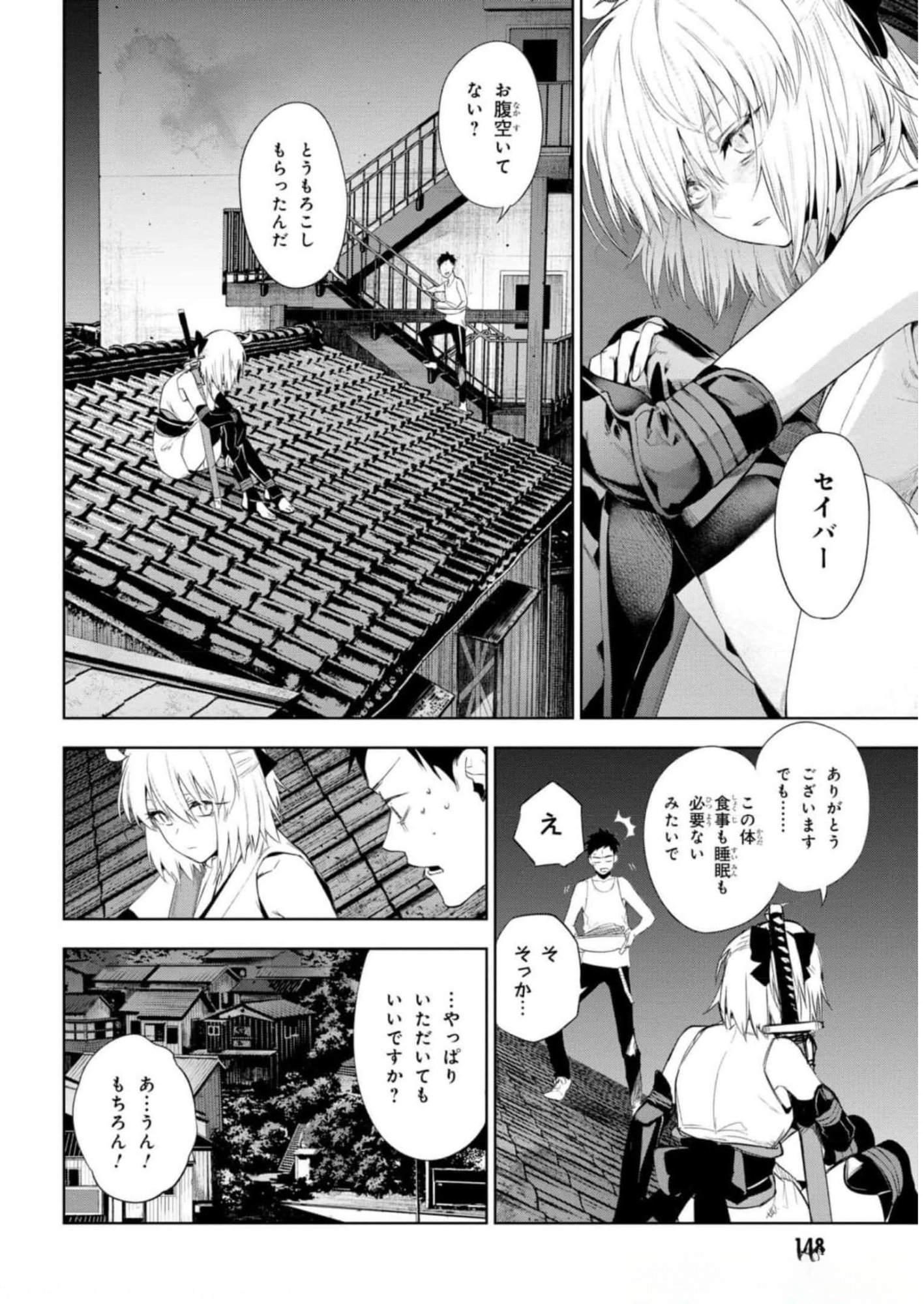 TEITO SEIHAI KITAN: FATE/TYPE REDLINE Chapter 12 page 28 - nihonkuni.com