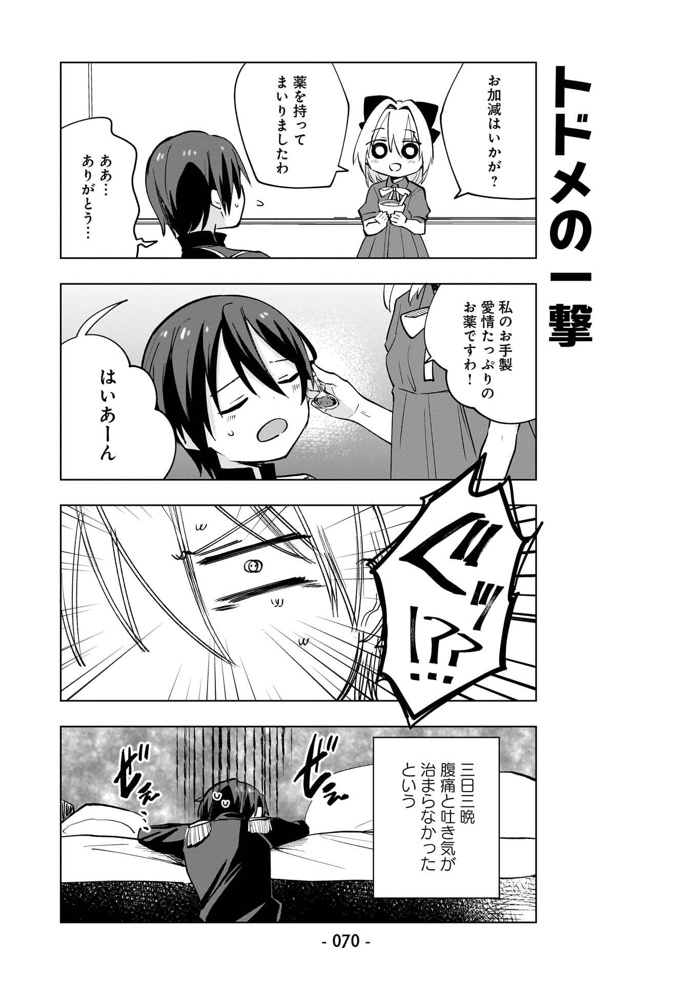 SEKAI ICHI NO MAHOU TSUKAI WA DESHI NI MAKENAI! Chapter 14 page 10 - nihonkuni.com