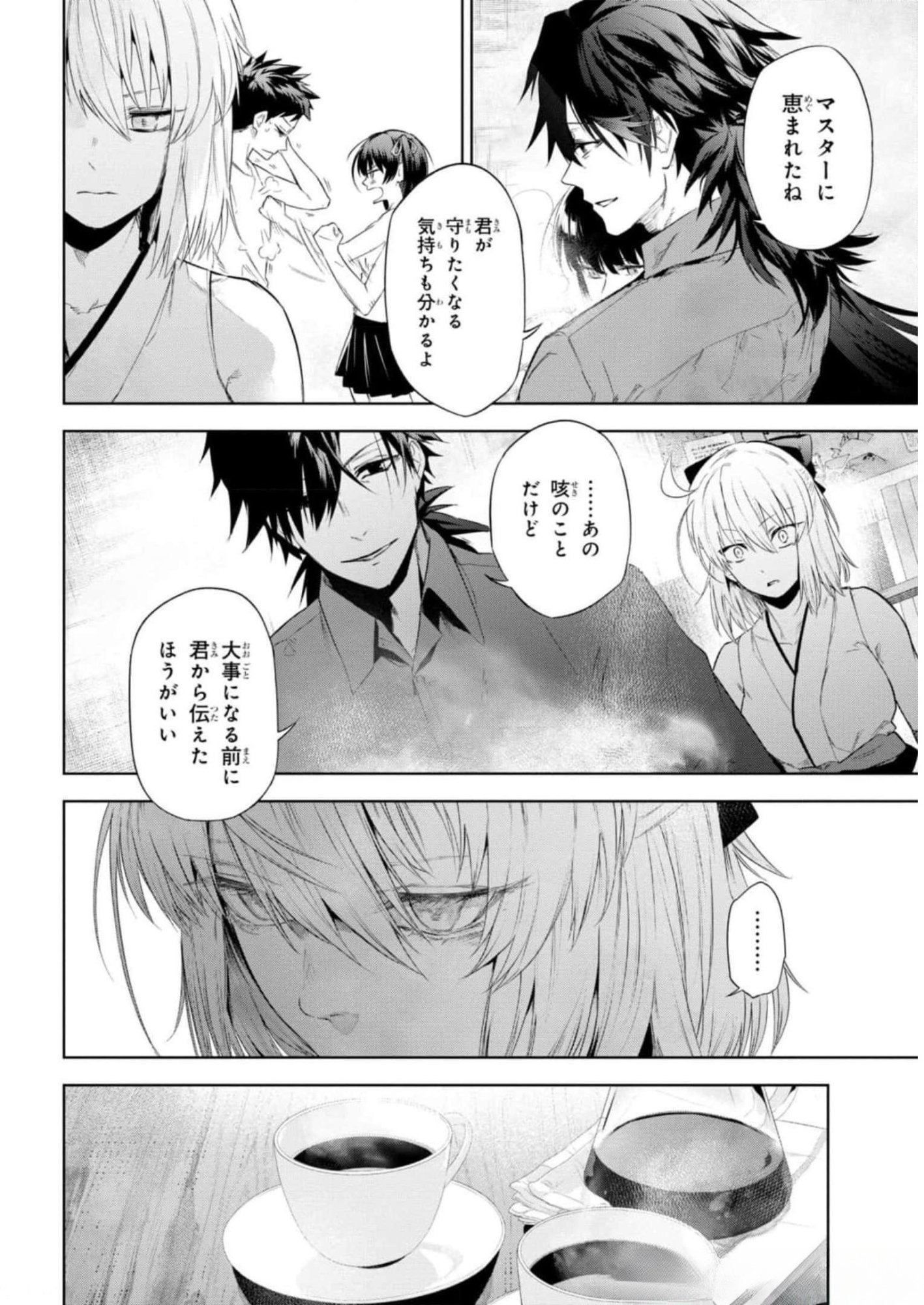 TEITO SEIHAI KITAN: FATE/TYPE REDLINE Chapter 13 page 26 - nihonkuni.com