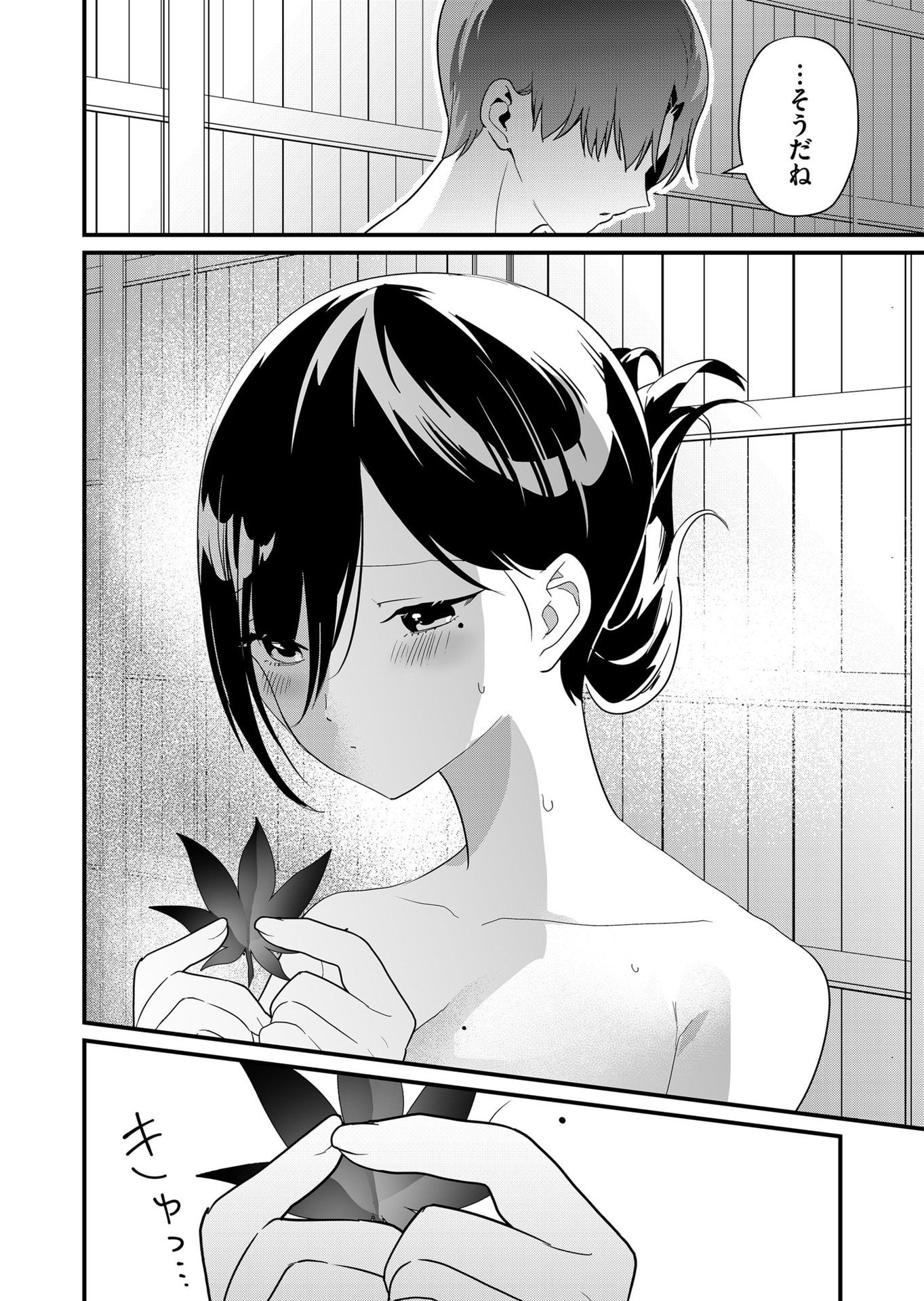 TOKIMORI-SAN GA MUBOUBI DESU!! Chapter 63 page 14 - nihonkuni.com