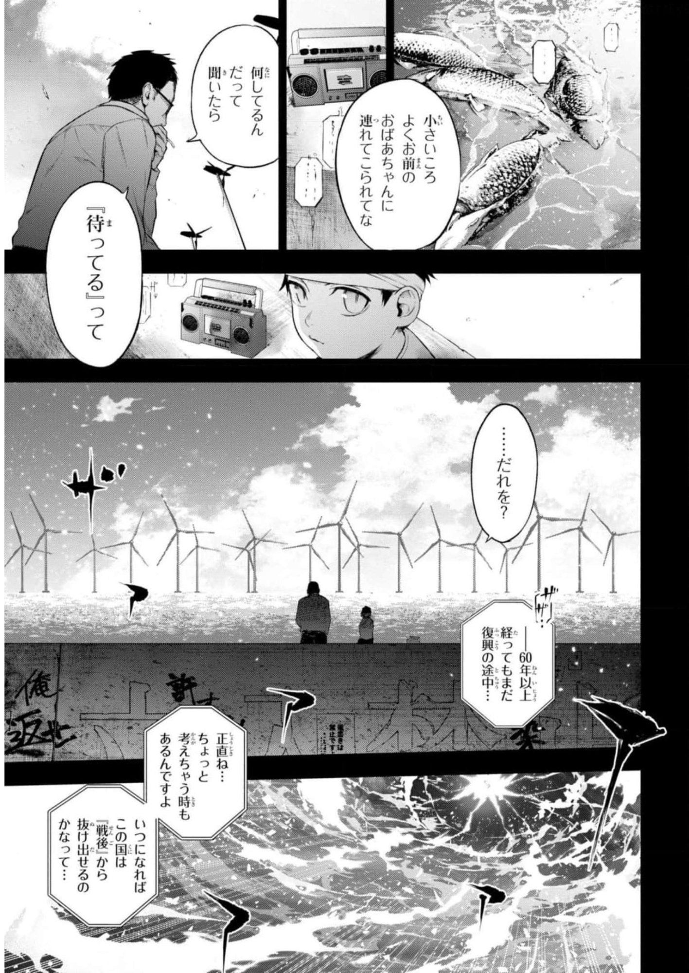 TEITO SEIHAI KITAN: FATE/TYPE REDLINE Chapter 11 page 9 - nihonkuni.com