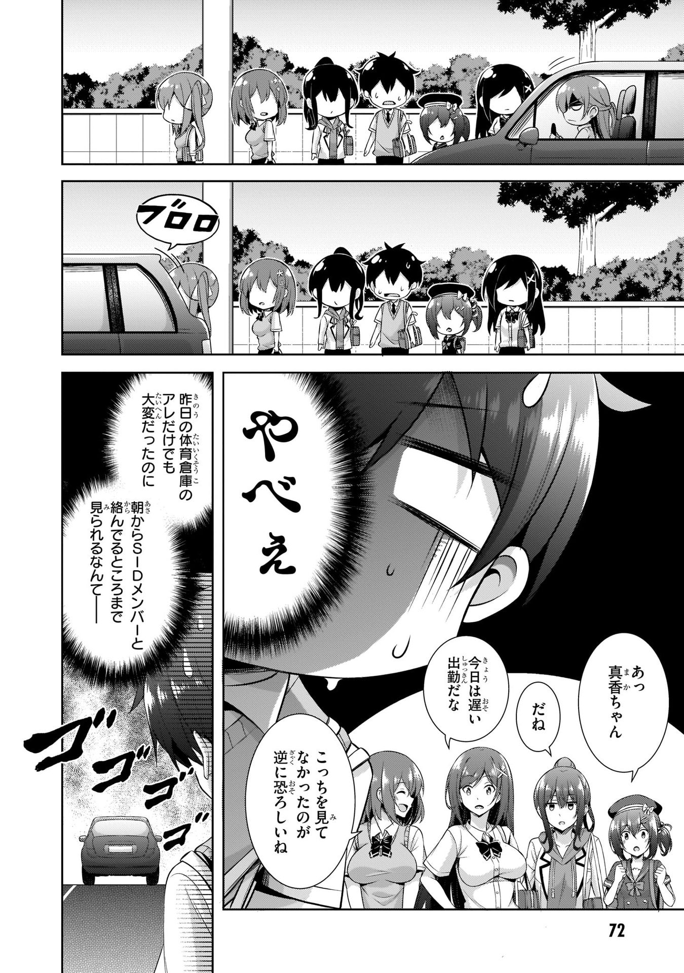 BOKU NO KANOJO SENSEI Chapter 29 page 10 - nihonkuni.com