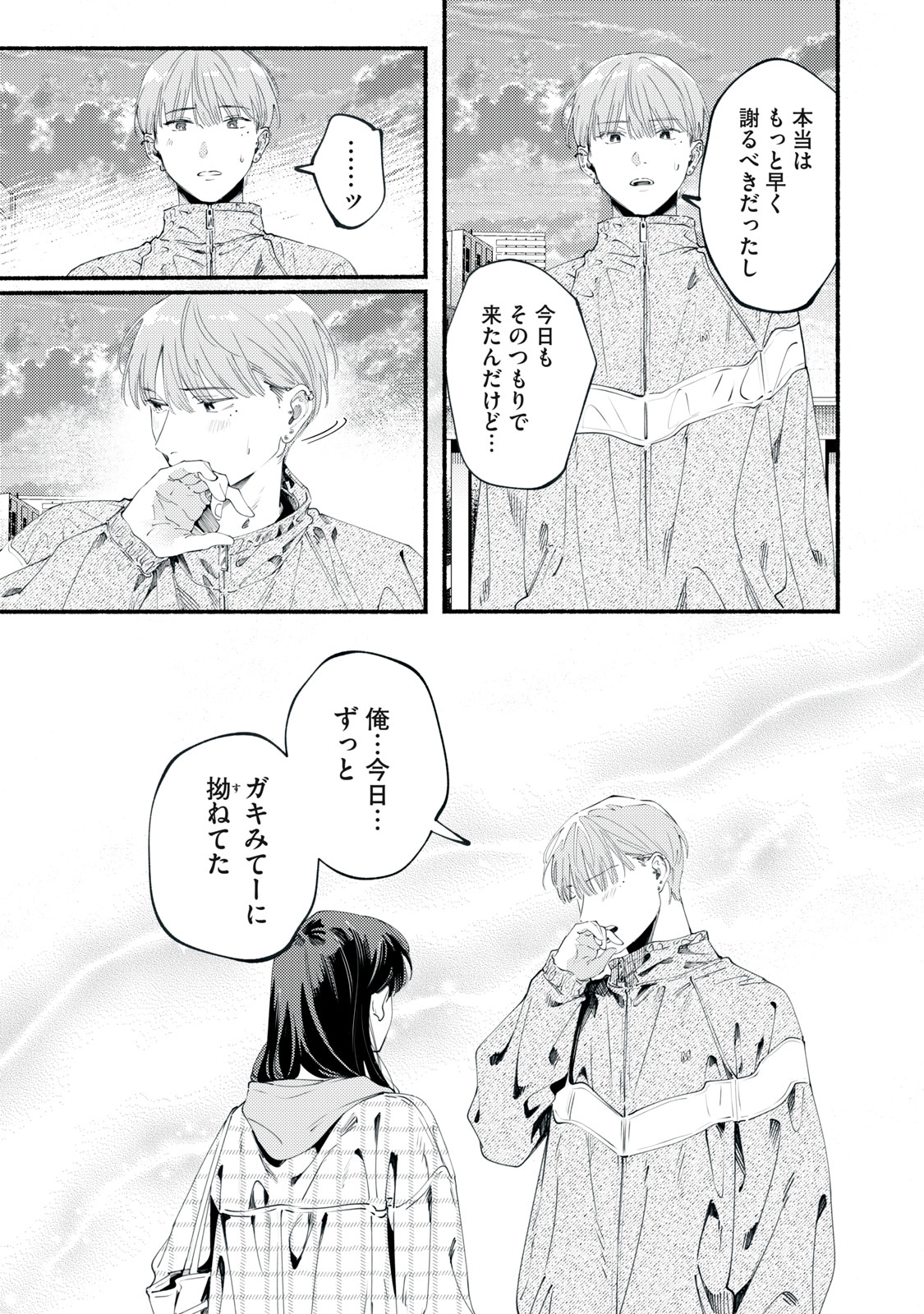 Read DERIWO NO OSHIGOTO Chapter 11 [High Quality / Full] - Page 27 - dark.nicomanga.com