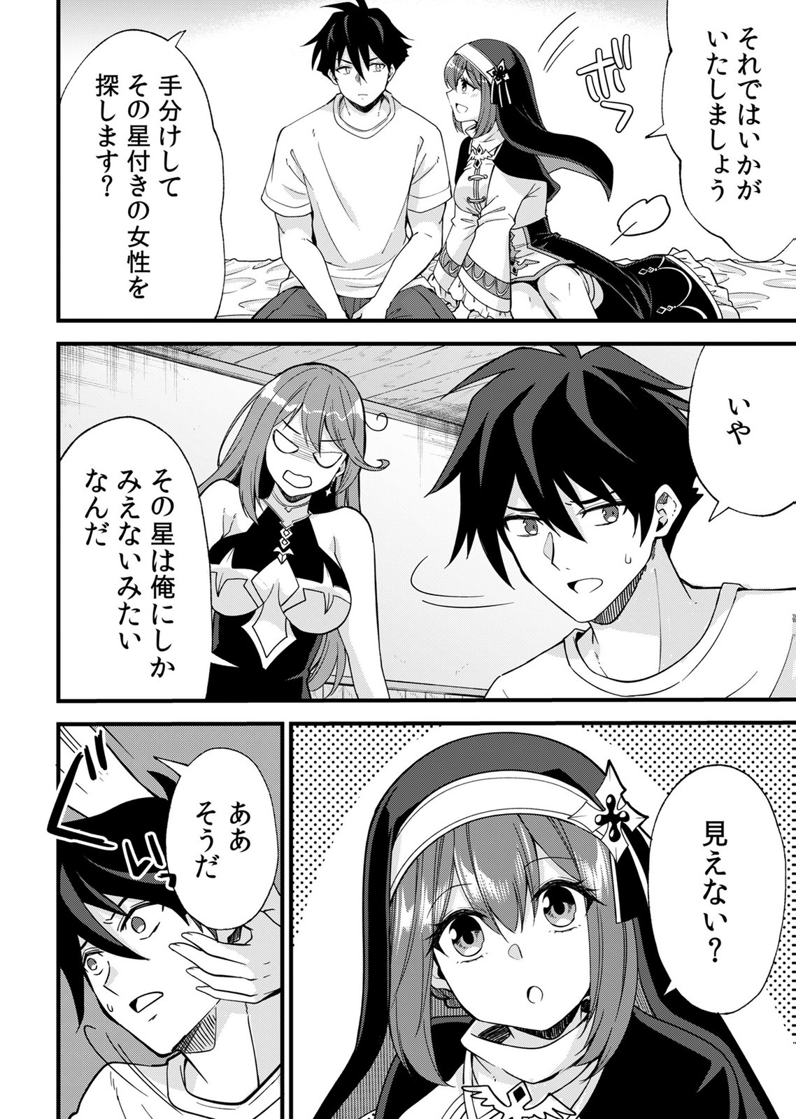 Isekai Harem Loop: Kurikaesareru 1-nichi kara Dasshutsu Suru Tame ni Dakimakurimasu Chap 10 - Pic 8