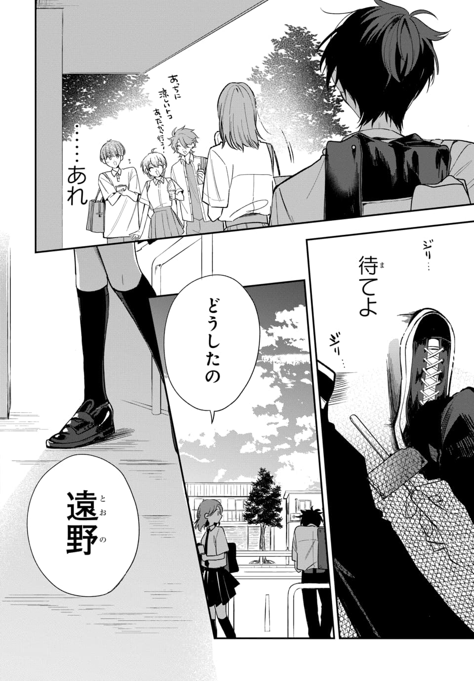 OSORAKU KANOJO WA ORE NO ANIKI WO NERATTERU Chapter 23 page 16 - nihonkuni.com