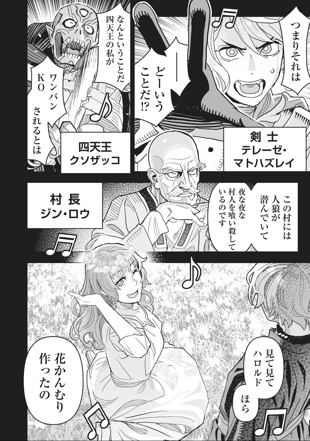 NETABARE GA HAGESHISUGIRU RPG SAIGO NO TEKI NO SHOUTAI WA YUUSHA NO CHICHI!!? Chapter 1 page 20 - nihonkuni.com