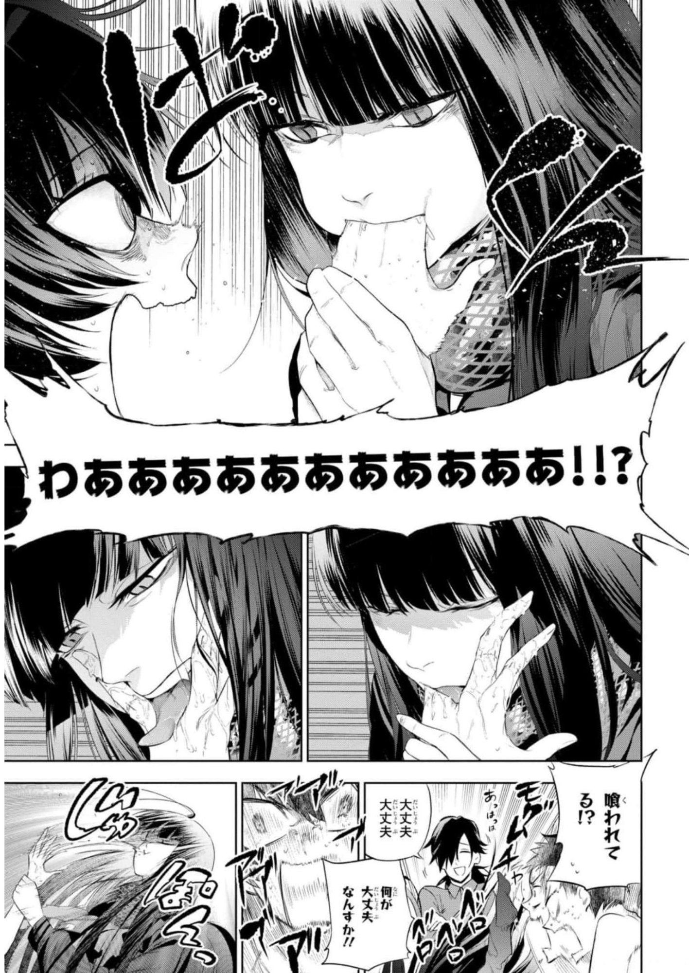 TEITO SEIHAI KITAN: FATE/TYPE REDLINE Chapter 12 page 21 - nihonkuni.com