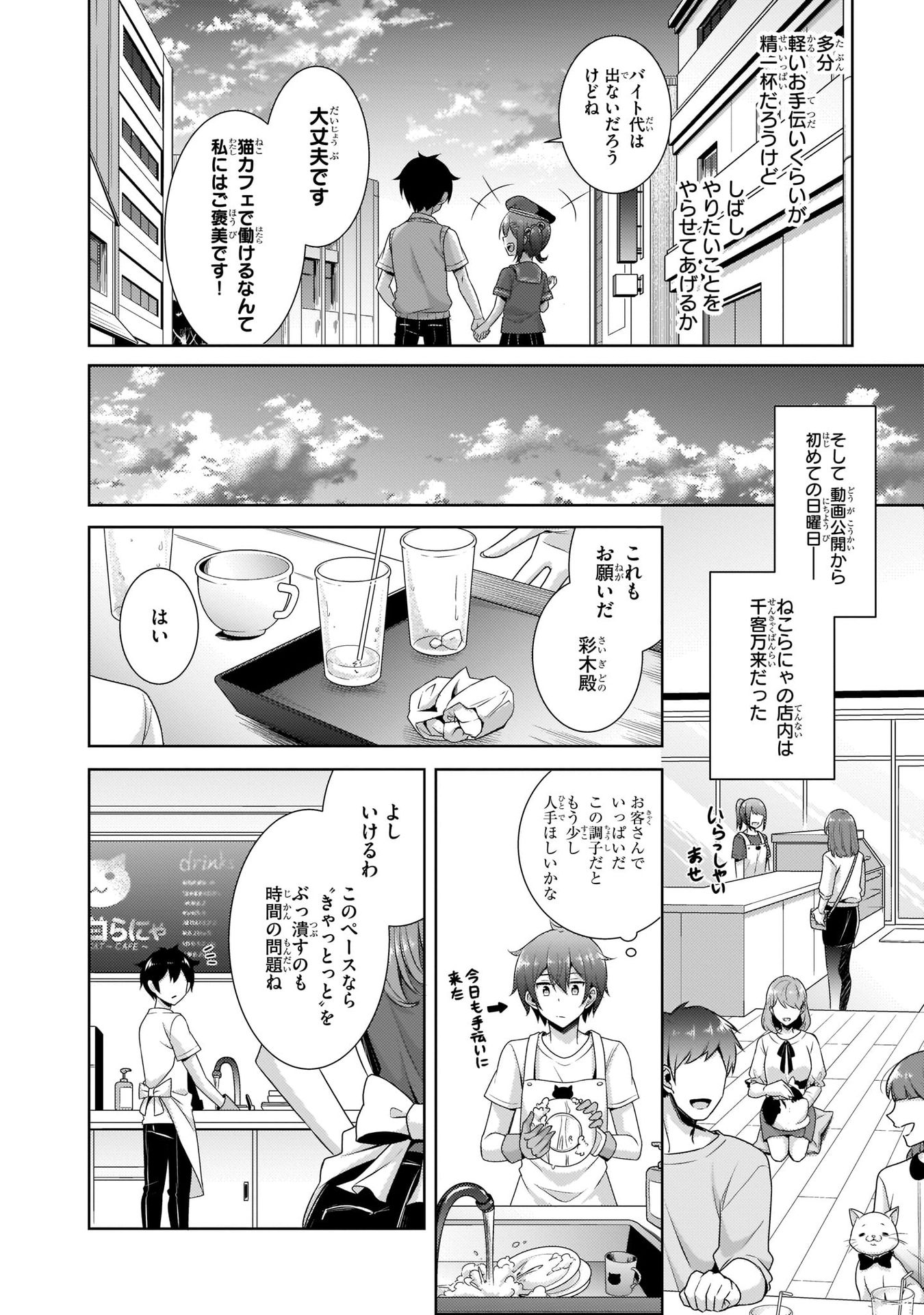 BOKU NO KANOJO SENSEI Chapter 27 page 14 - nihonkuni.com