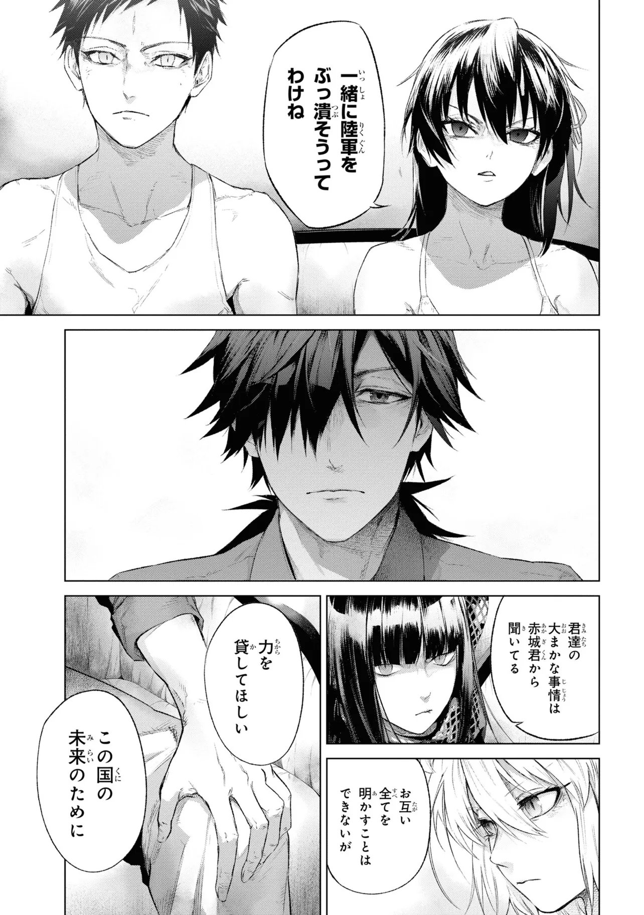 TEITO SEIHAI KITAN: FATE/TYPE REDLINE Chapter 14 page 19 - nihonkuni.com