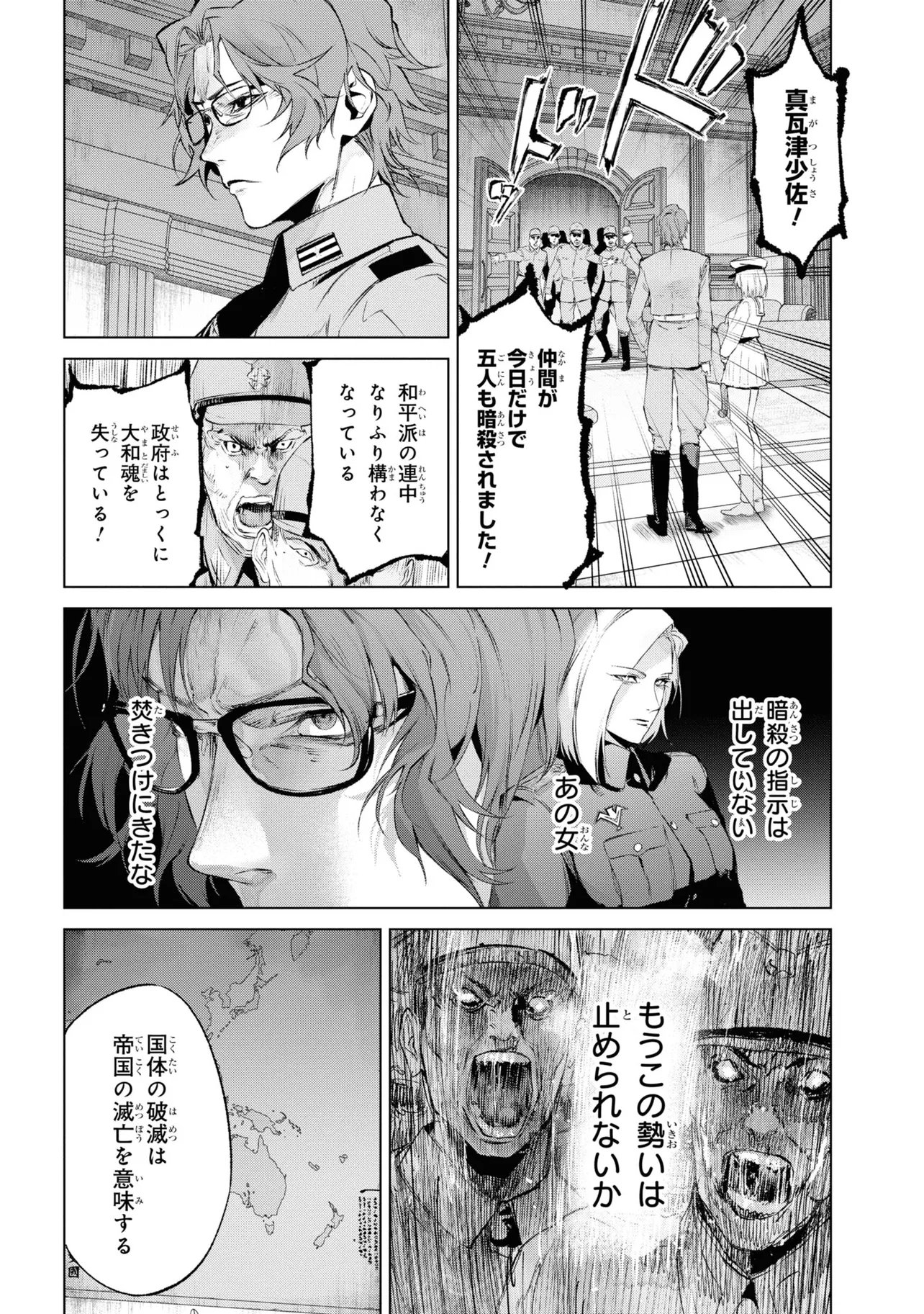 TEITO SEIHAI KITAN: FATE/TYPE REDLINE Chapter 14 page 36 - nihonkuni.com