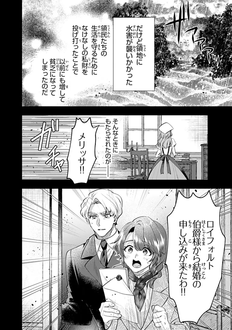 KAWAII FUTAGO NO KOSODATE TO KEIYAKU-ZUMA WA KYOU DE SHUURYOU YOTEI DESU Chapter 1 page 10 - nihonkuni.com