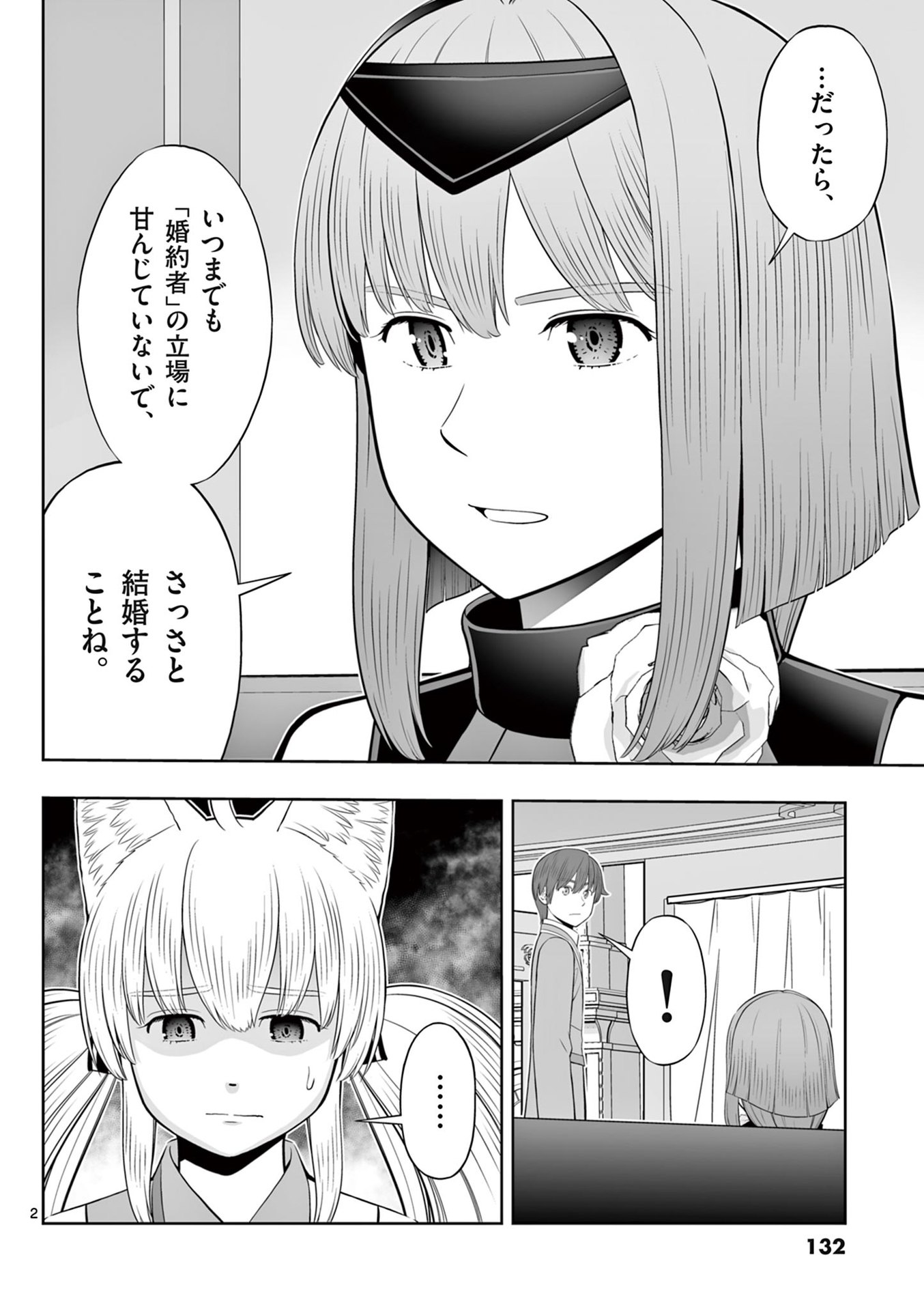 OKASHI SHOKUNIN NO NARIAGARI - TENSAI PATISHIE NO RYOUCHI KEIEI Chapter 47 page 2 - nihonkuni.com