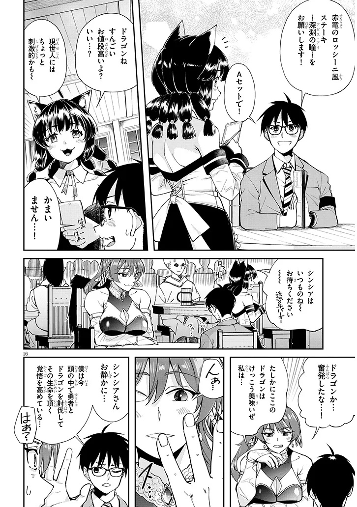 ISEKAI GOURMET TSUMAMIGUI! Chap 1 - Pic 16