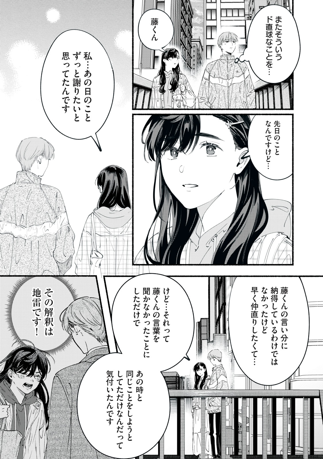 Read DERIWO NO OSHIGOTO Chapter 11 [High Quality / Full] - Page 23 - dark.nicomanga.com