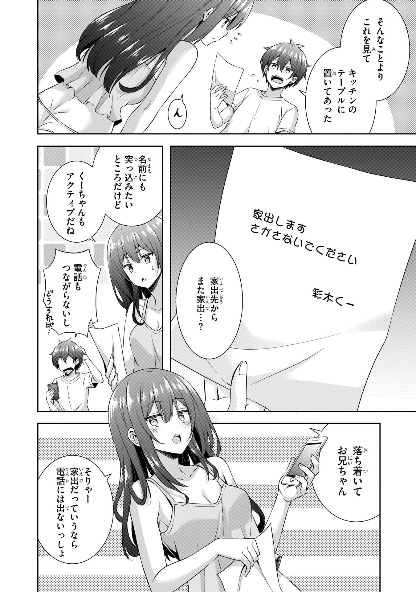 BOKU NO KANOJO SENSEI Chapter 31 page 6 - nihonkuni.com