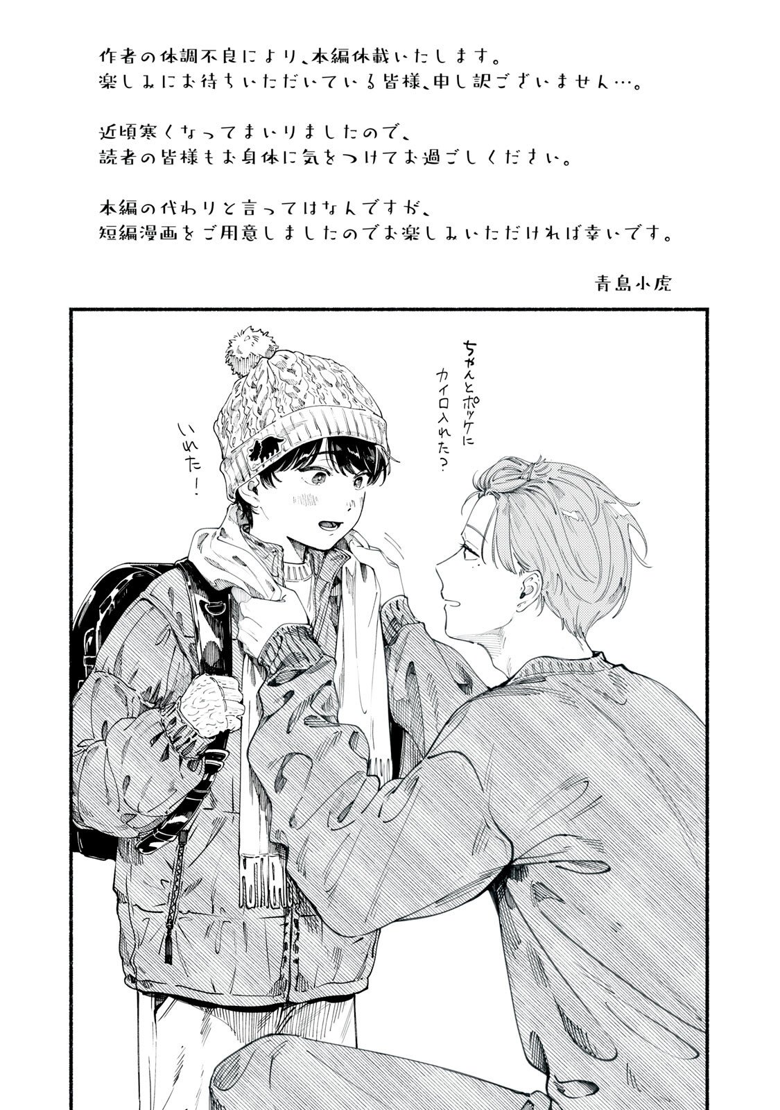 Read DERIWO NO OSHIGOTO Chapter 10.5 [High Quality / Full] - Page 1 - nicomanga.com