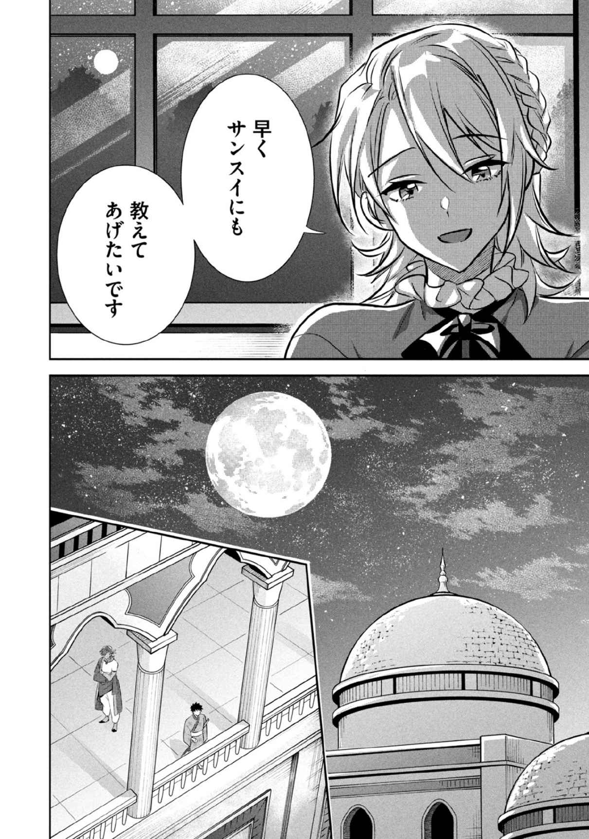 JIMINA KEN SEI WA SORE DEMO SAIKYOUDESU - RAW Chapter 78 page 10 - nihonkuni.com
