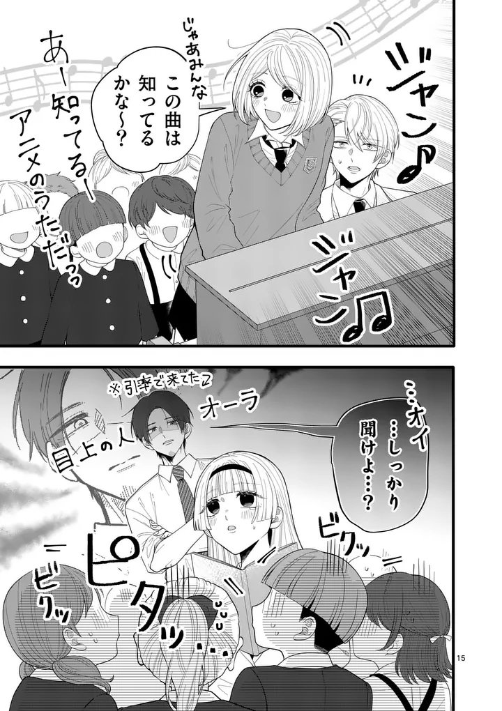 MAJIME FUMAJIME MAJI KOIJI Chapter 3 page 15 - nihonkuni.com