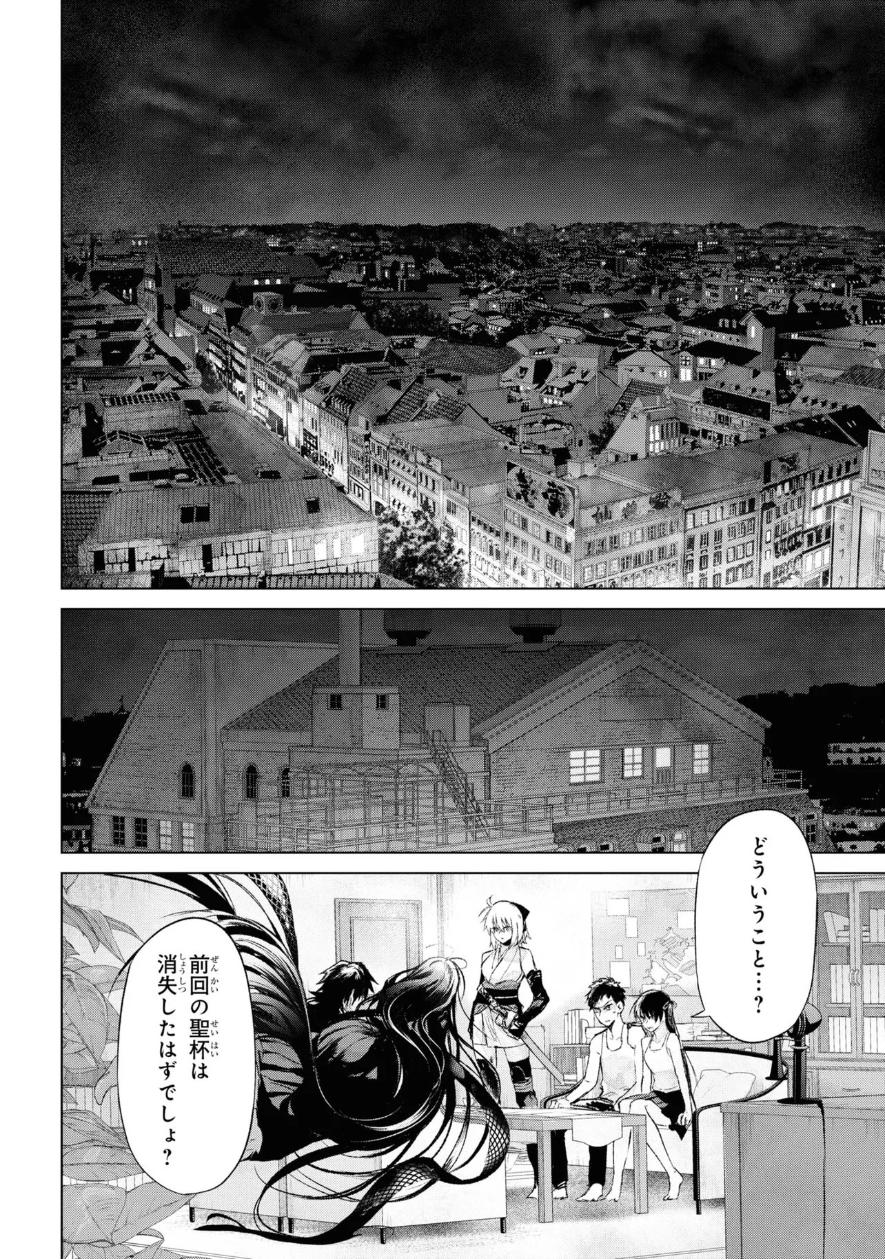 TEITO SEIHAI KITAN: FATE/TYPE REDLINE Chapter 14 page 14 - nihonkuni.com