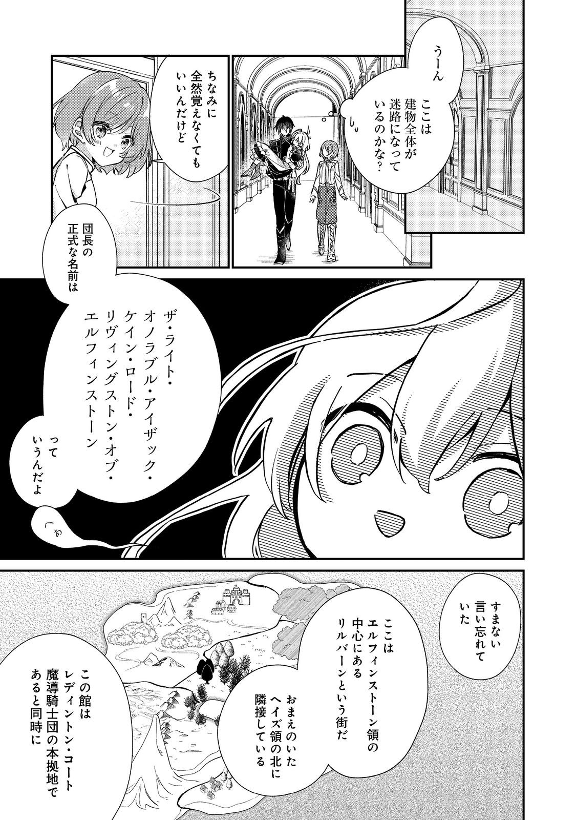 Read SEIJO SAMA HA TORIKAEKO Chapter 2 [High Quality / Full] - Page 15 - nicomanga.com
