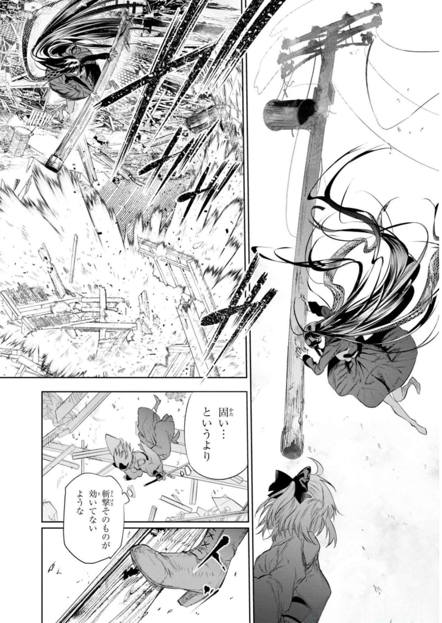 TEITO SEIHAI KITAN: FATE/TYPE REDLINE Chapter 11 page 26 - nihonkuni.com