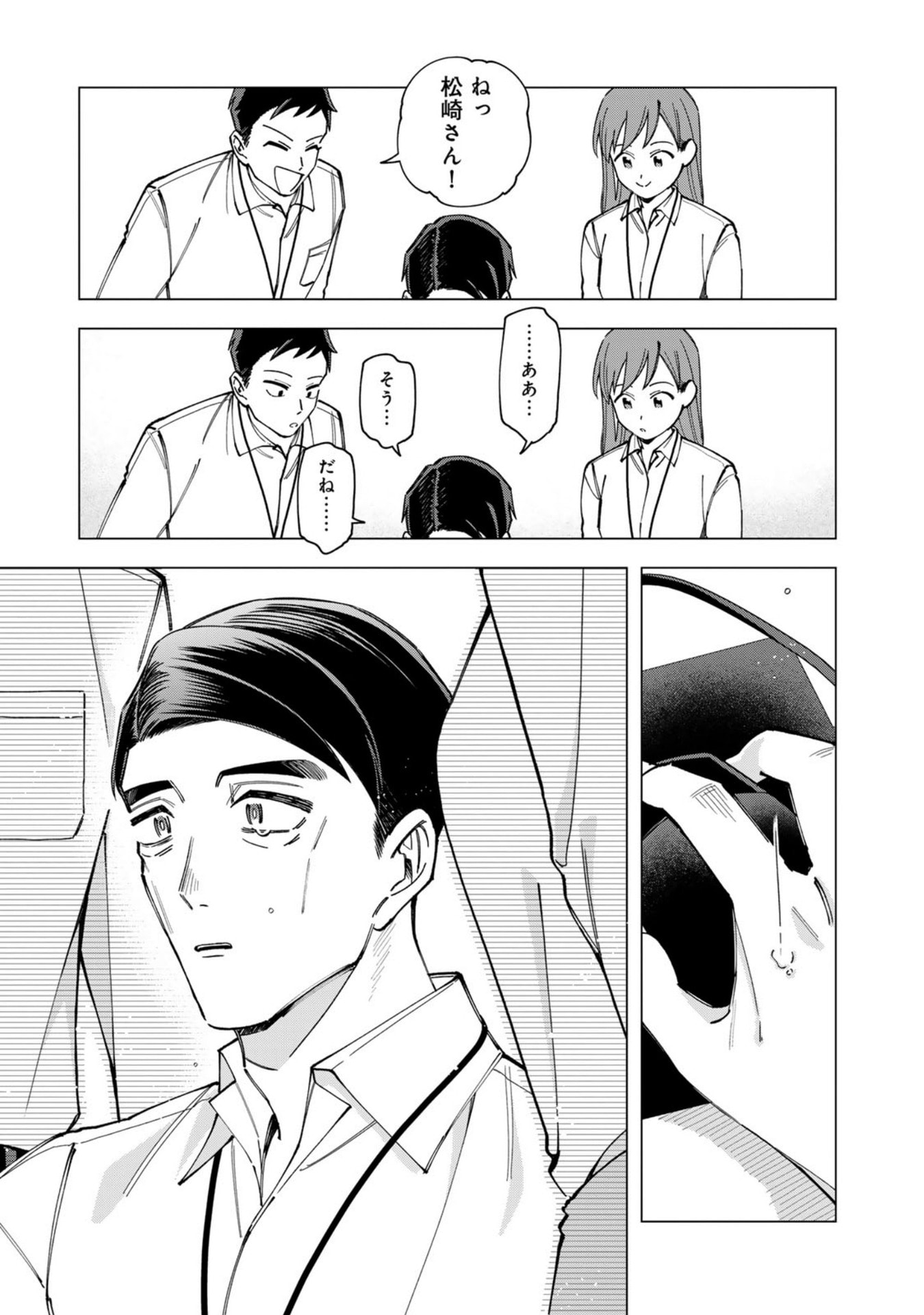 E, SHANAI SYSTEM SUBETE ONE OPE SHITEIRU WATASHI WO KAIKO DESU KA? Chap 38.5 - Pic 27