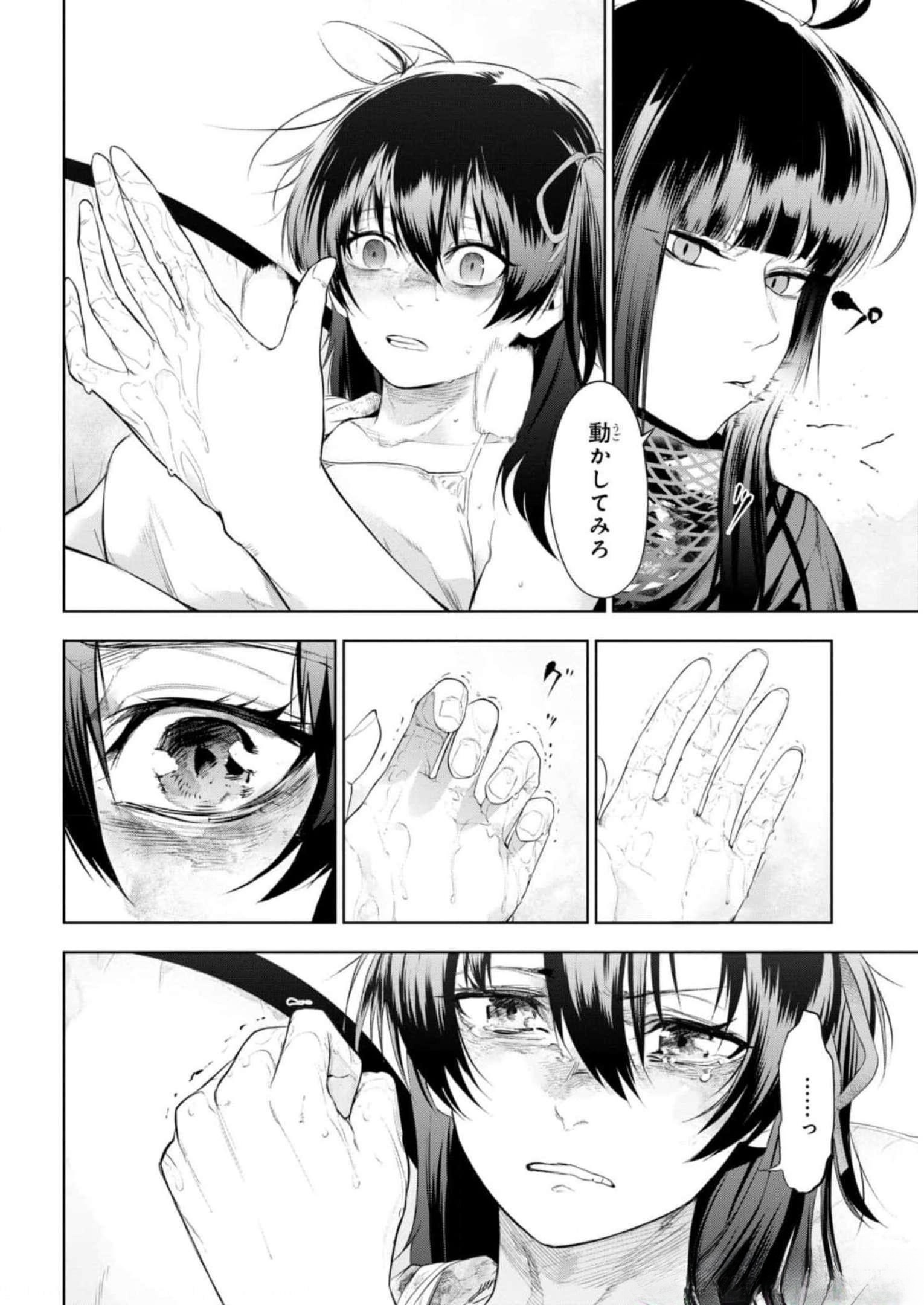 TEITO SEIHAI KITAN: FATE/TYPE REDLINE Chapter 12 page 22 - nihonkuni.com