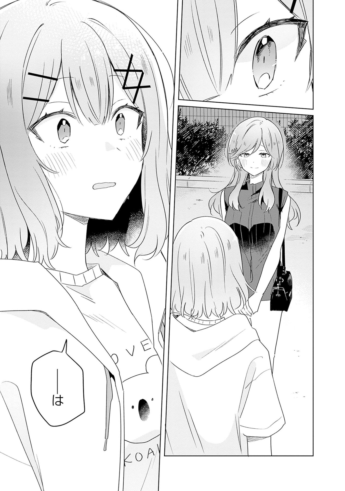 WATASHI GA KOIBITO NI NARERU WAKE NAI JAN, MURI MURI! (※MURI JA NAKATTA!?) Chapter 59 page 11 - nihonkuni.com