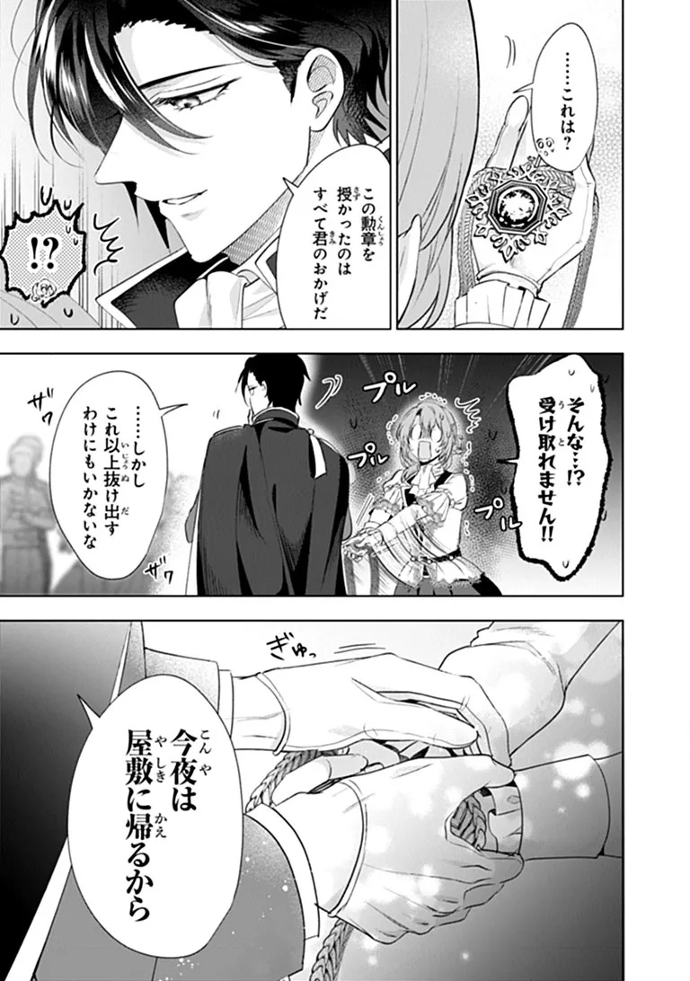 KAWAII FUTAGO NO KOSODATE TO KEIYAKU-ZUMA WA KYOU DE SHUURYOU YOTEI DESU Chapter 1 page 35 - nihonkuni.com