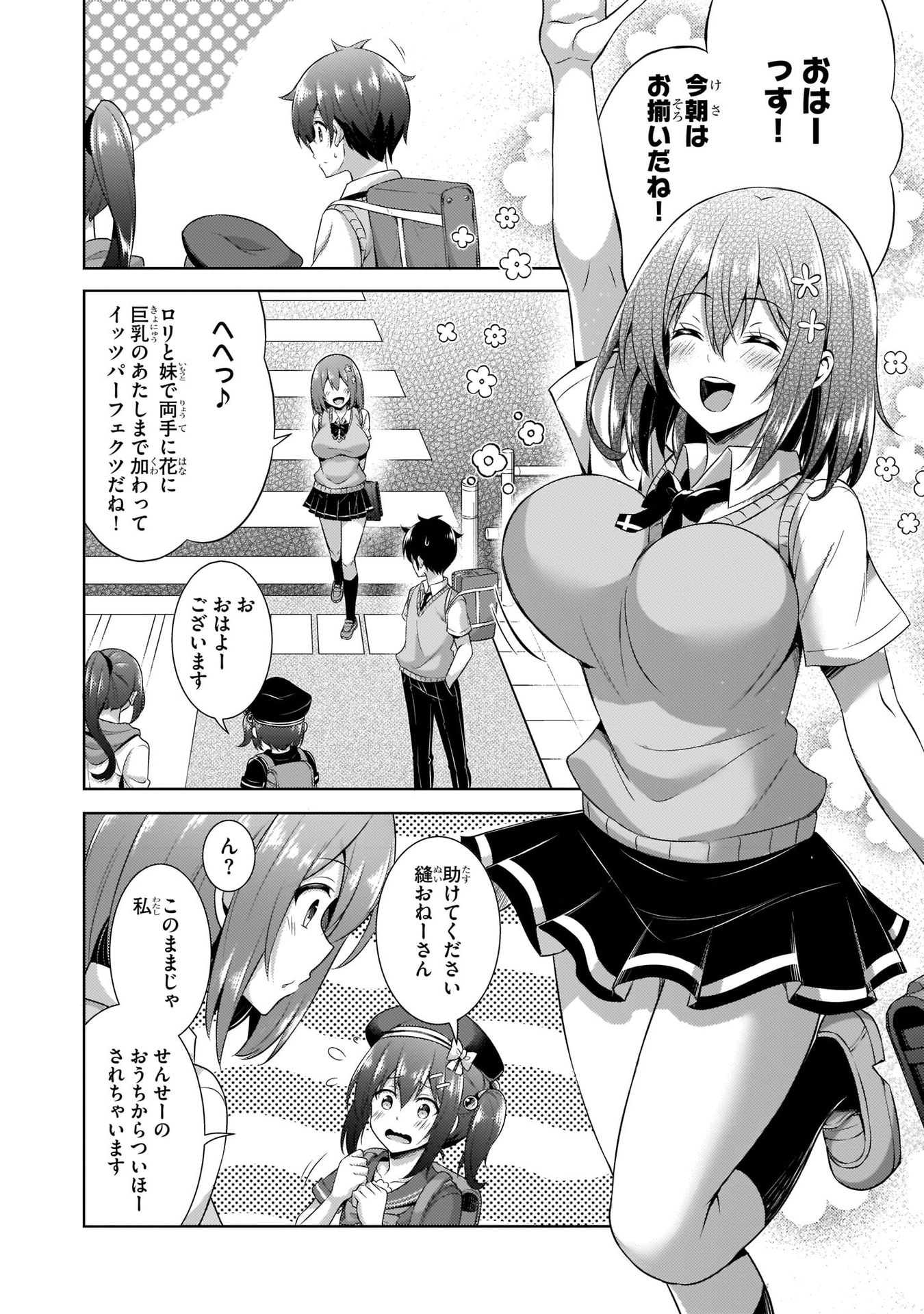 BOKU NO KANOJO SENSEI Chapter 29 page 4 - nihonkuni.com