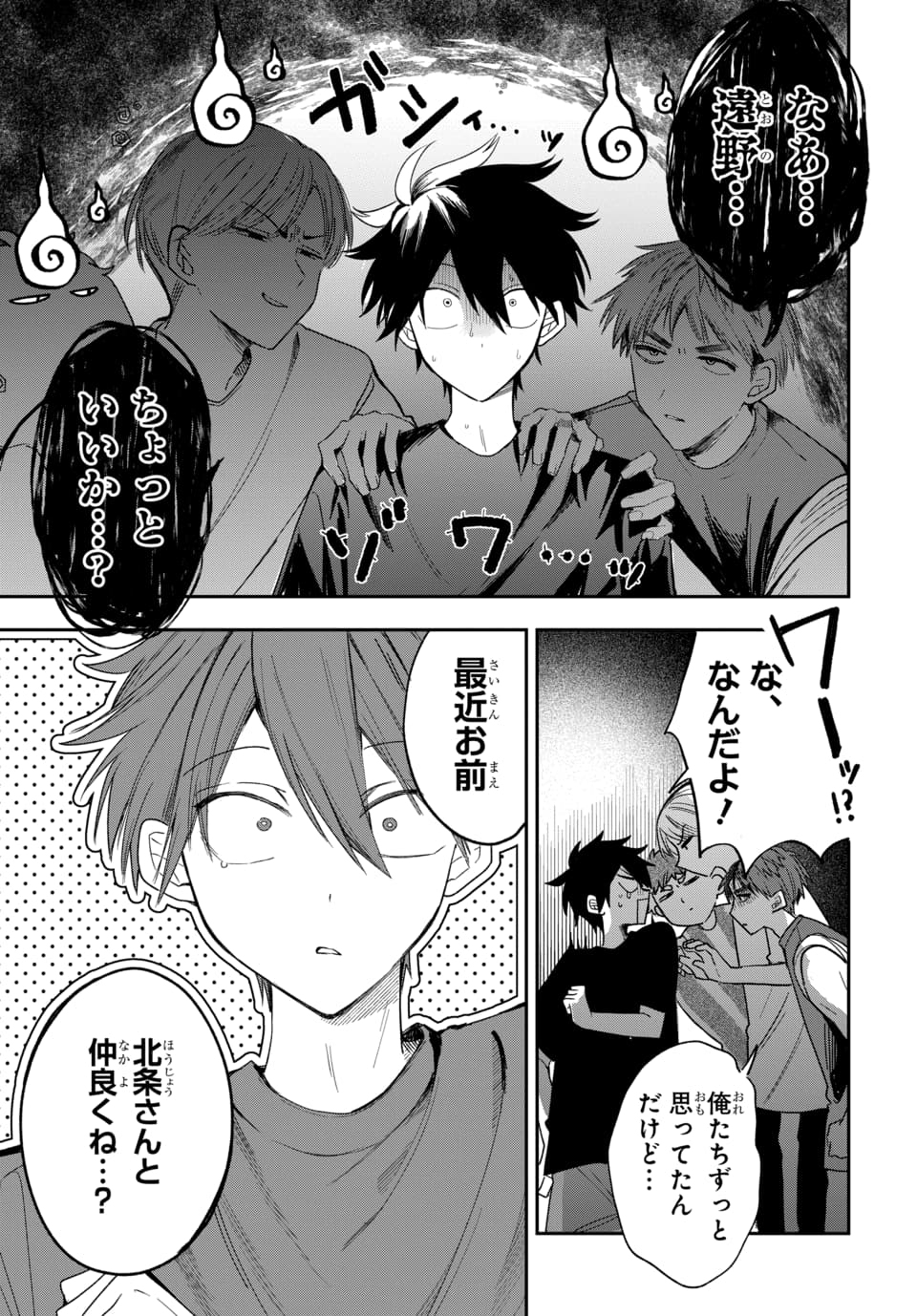 OSORAKU KANOJO WA ORE NO ANIKI WO NERATTERU Chapter 23 page 5 - nihonkuni.com
