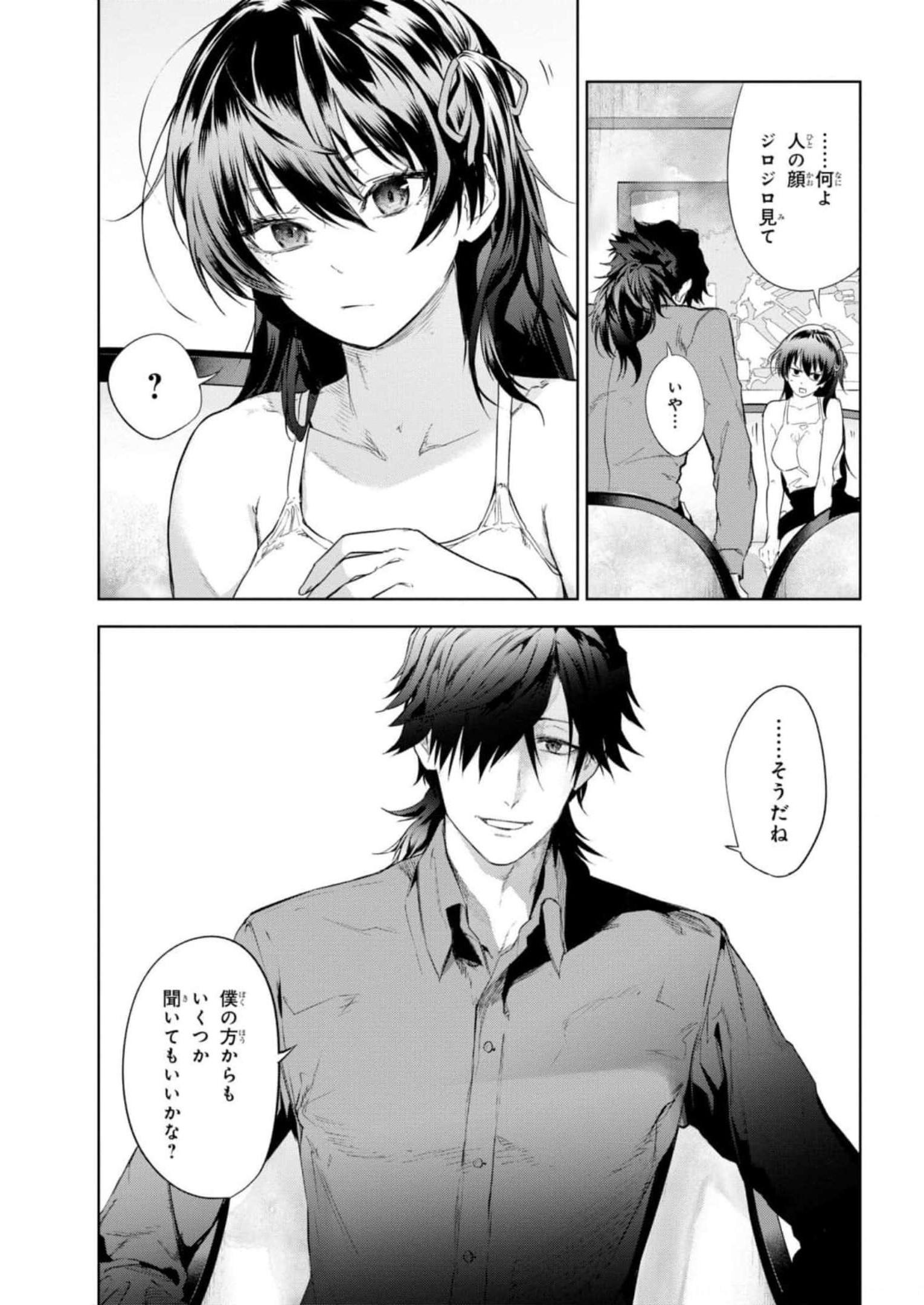 TEITO SEIHAI KITAN: FATE/TYPE REDLINE Chapter 13 page 3 - nihonkuni.com