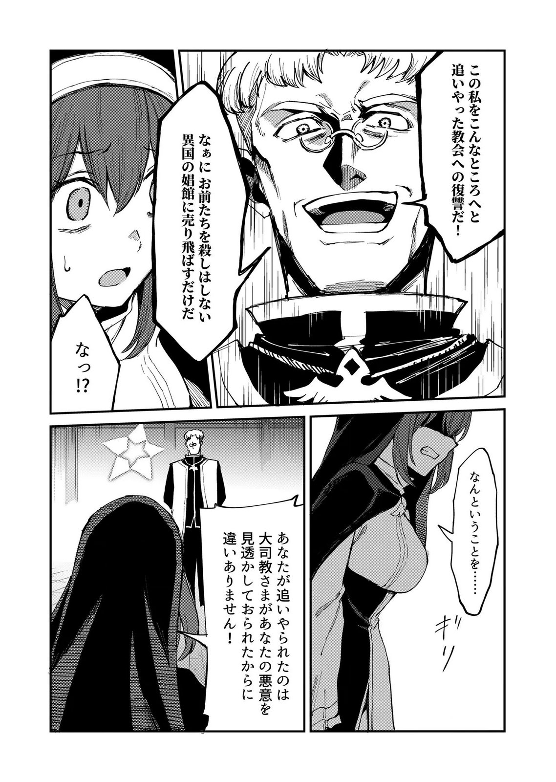 Isekai Harem Loop: Kurikaesareru 1-nichi kara Dasshutsu Suru Tame ni Dakimakurimasu Chap 6 - Pic 14