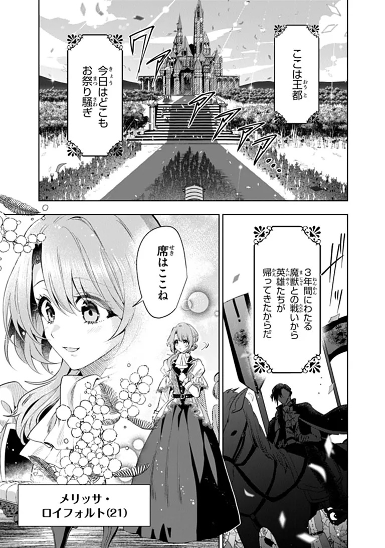 KAWAII FUTAGO NO KOSODATE TO KEIYAKU-ZUMA WA KYOU DE SHUURYOU YOTEI DESU Chapter 1 page 5 - nihonkuni.com