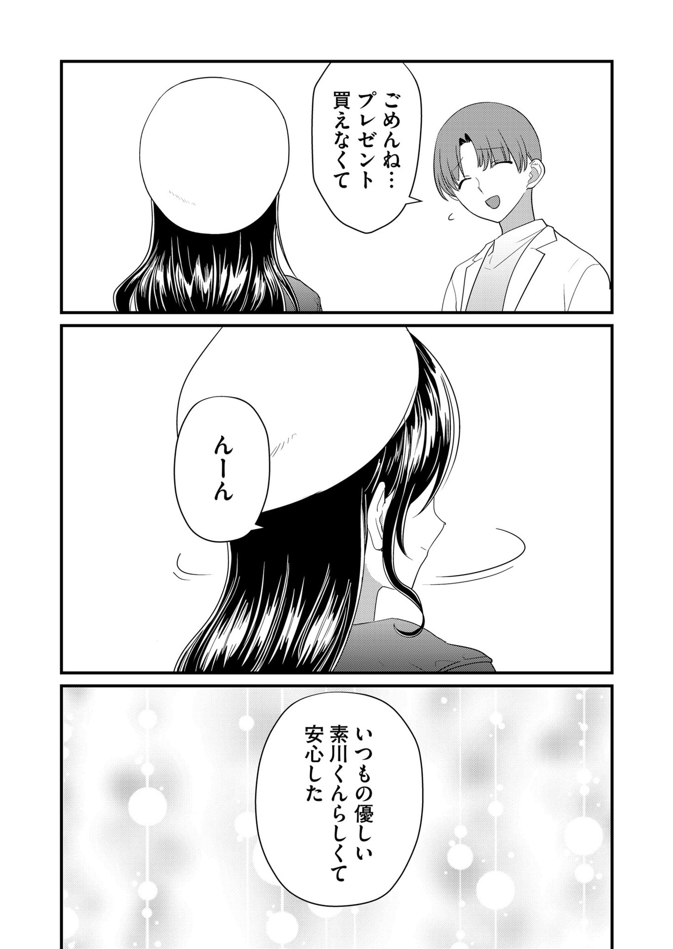 TOKIMORI-SAN GA MUBOUBI DESU!! Chapter 59 page 11 - nihonkuni.com