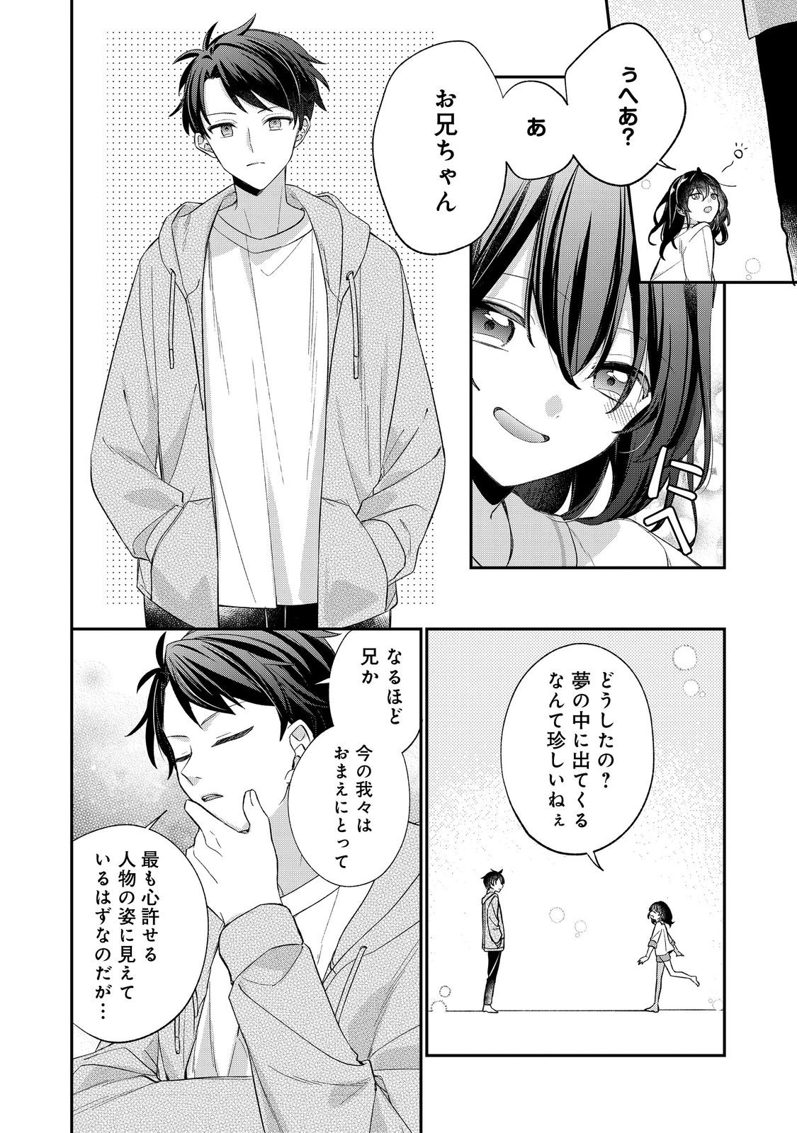 Read SEIJO SAMA HA TORIKAEKO Chapter 5 [High Quality / Full] - Page 4 - nicomanga.com