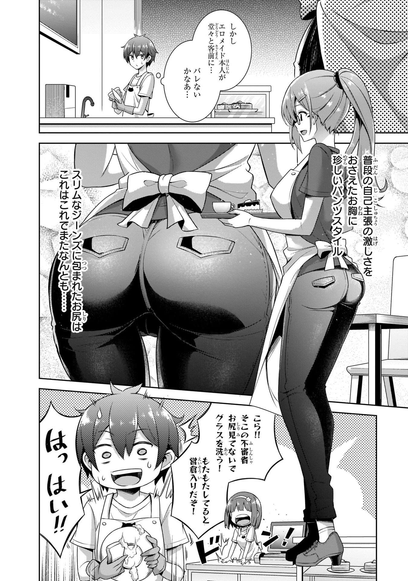 BOKU NO KANOJO SENSEI Chapter 27 page 20 - nihonkuni.com