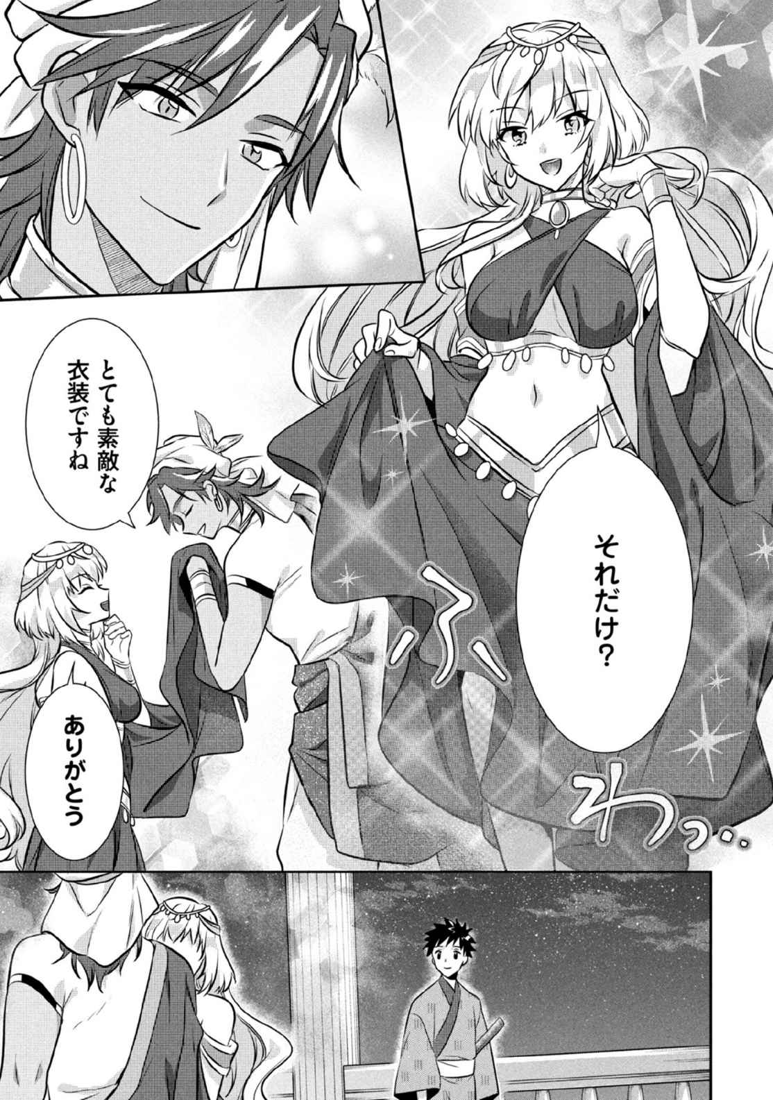 JIMINA KEN SEI WA SORE DEMO SAIKYOUDESU - RAW Chapter 78 page 13 - nihonkuni.com