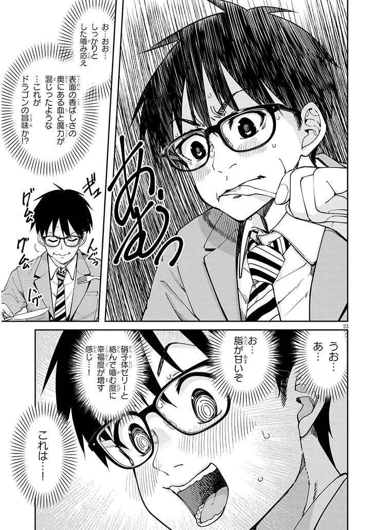 ISEKAI GOURMET TSUMAMIGUI! Chap 1 - Pic 23