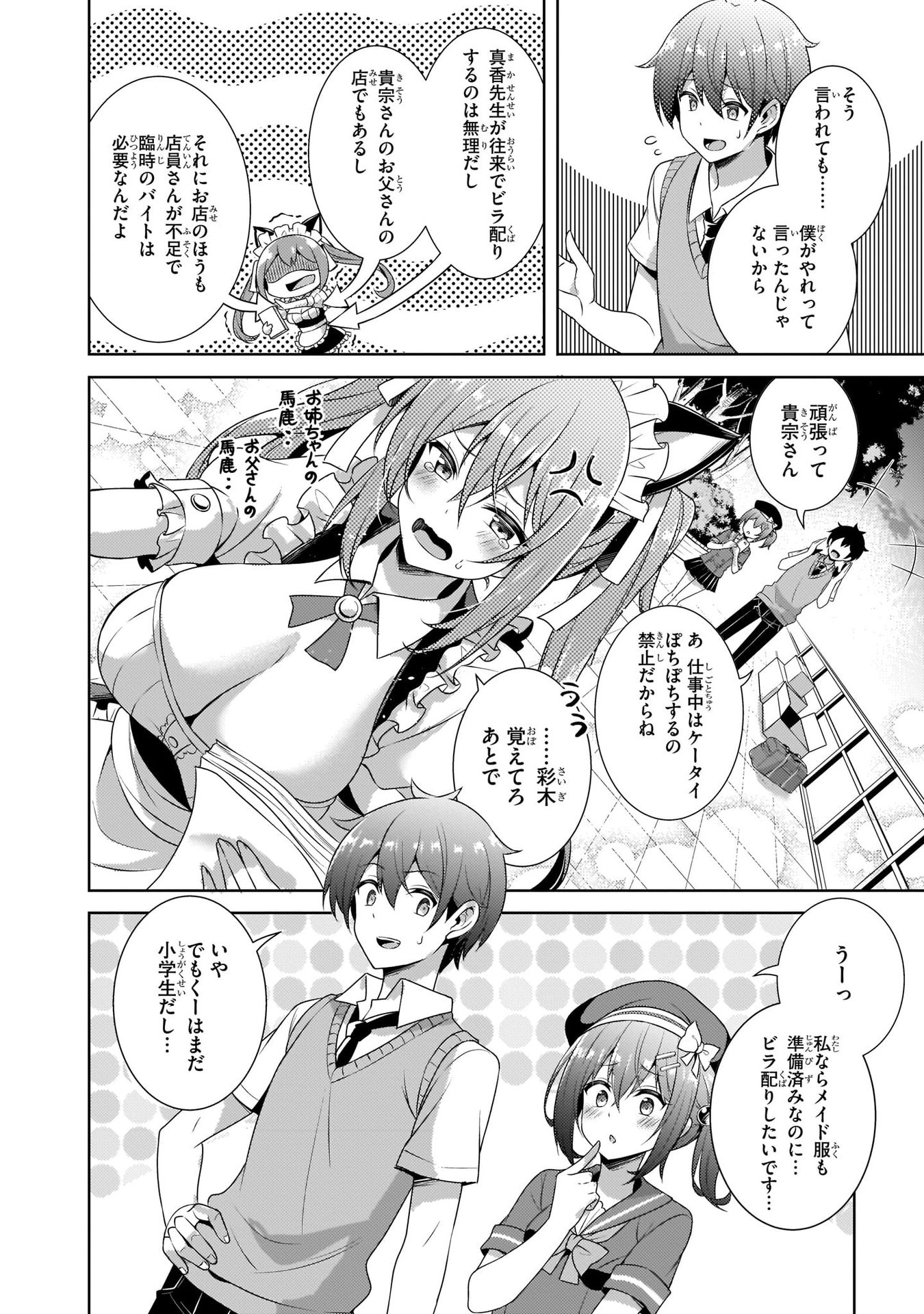 BOKU NO KANOJO SENSEI Chapter 27 page 10 - nihonkuni.com