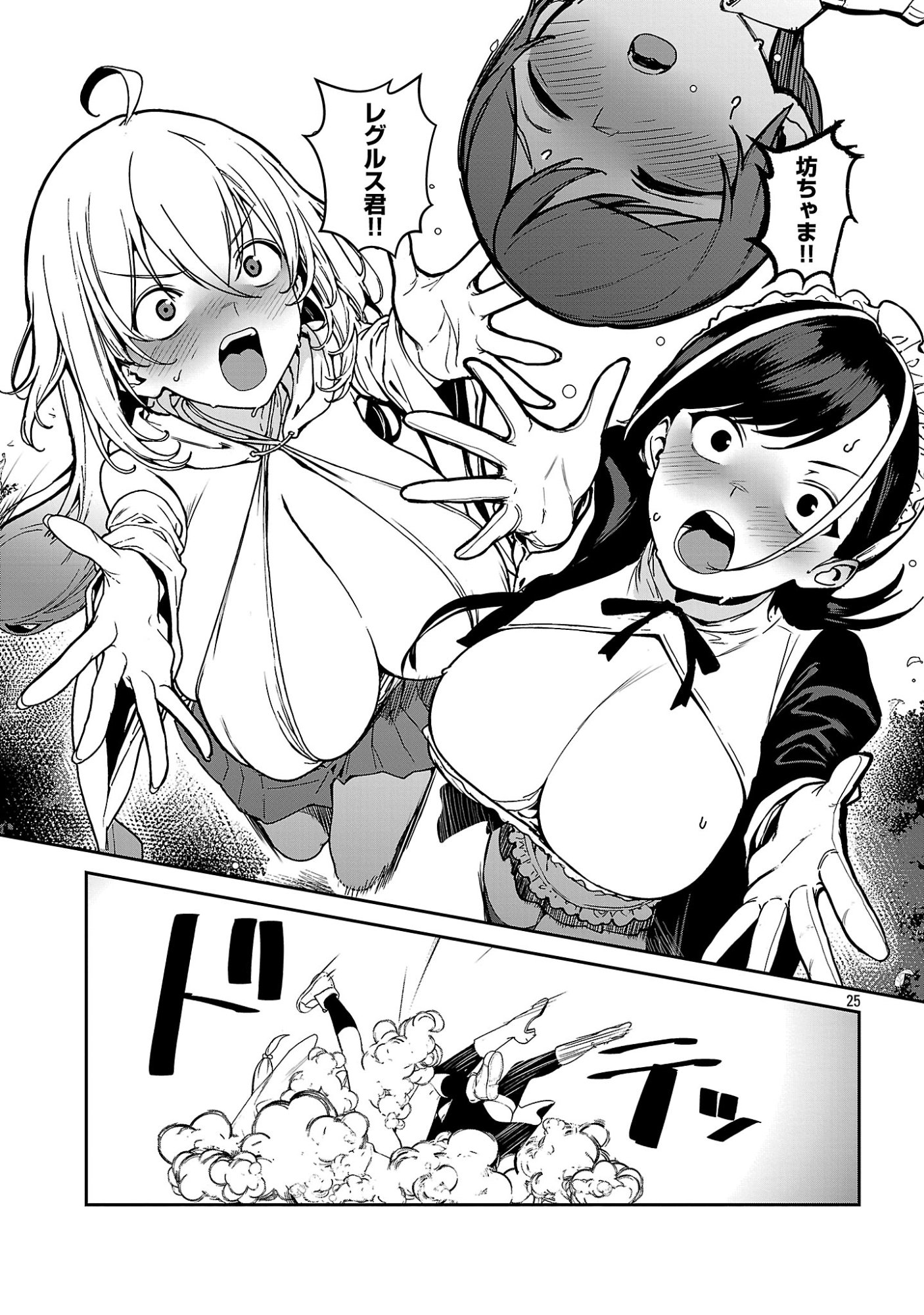 TOUSAN WA "KENSEI", KAASAN WA "KENSHIN", BOKU WA "OCHI〇PO CHANBARA MASTER" Chapter 3.3 page 4 - nihonkuni.com