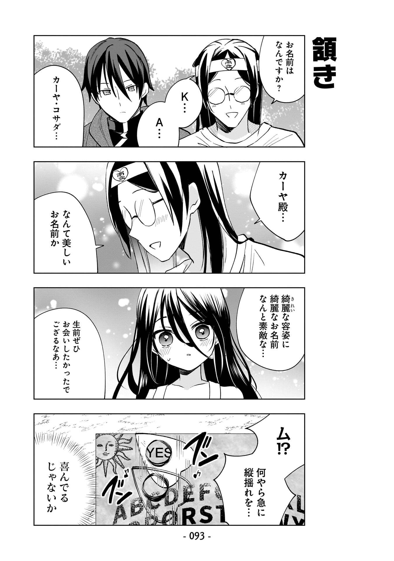 SEKAI ICHI NO MAHOU TSUKAI WA DESHI NI MAKENAI! Chapter 16 page 7 - nihonkuni.com