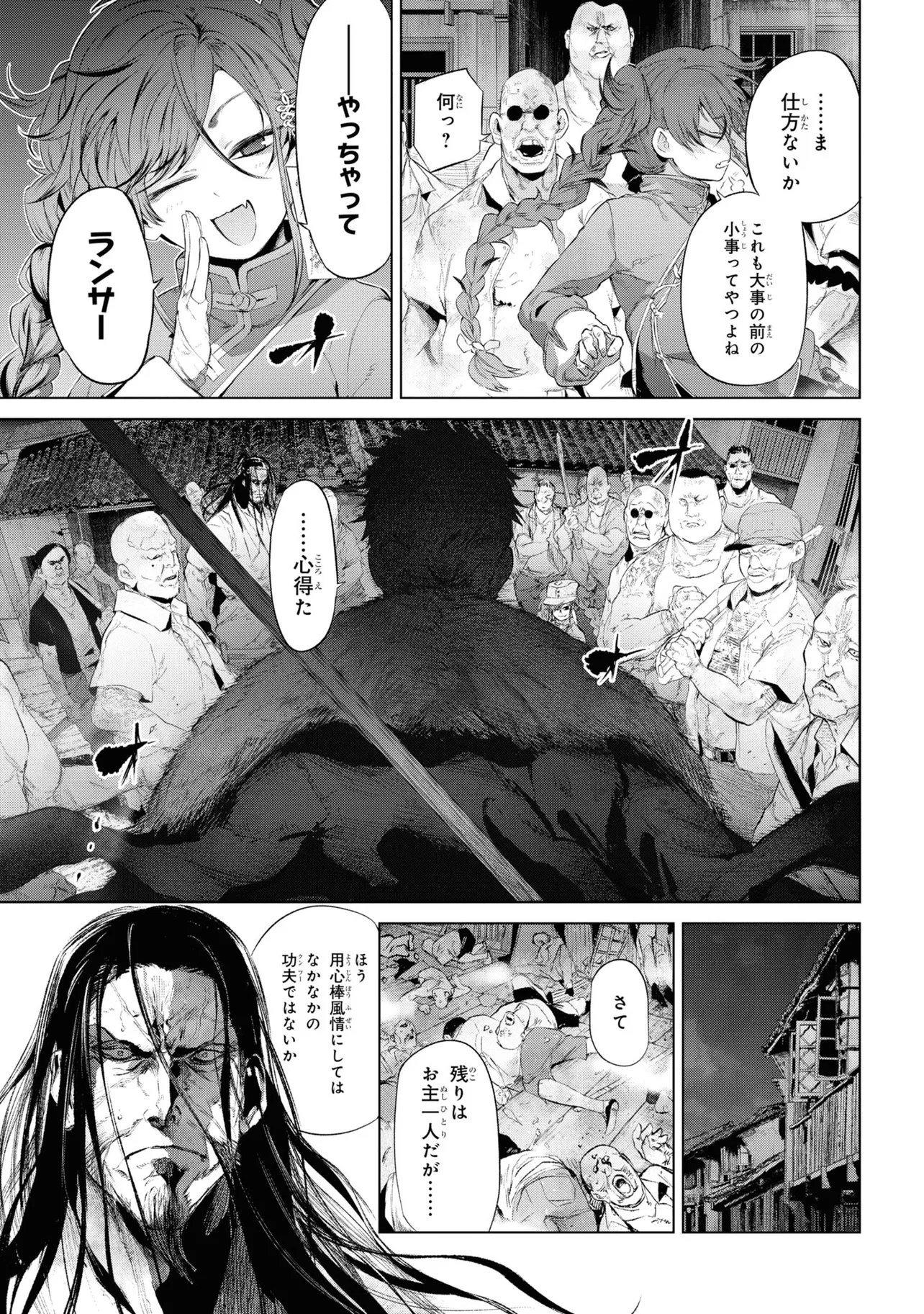 TEITO SEIHAI KITAN: FATE/TYPE REDLINE Chapter 14 page 9 - nihonkuni.com