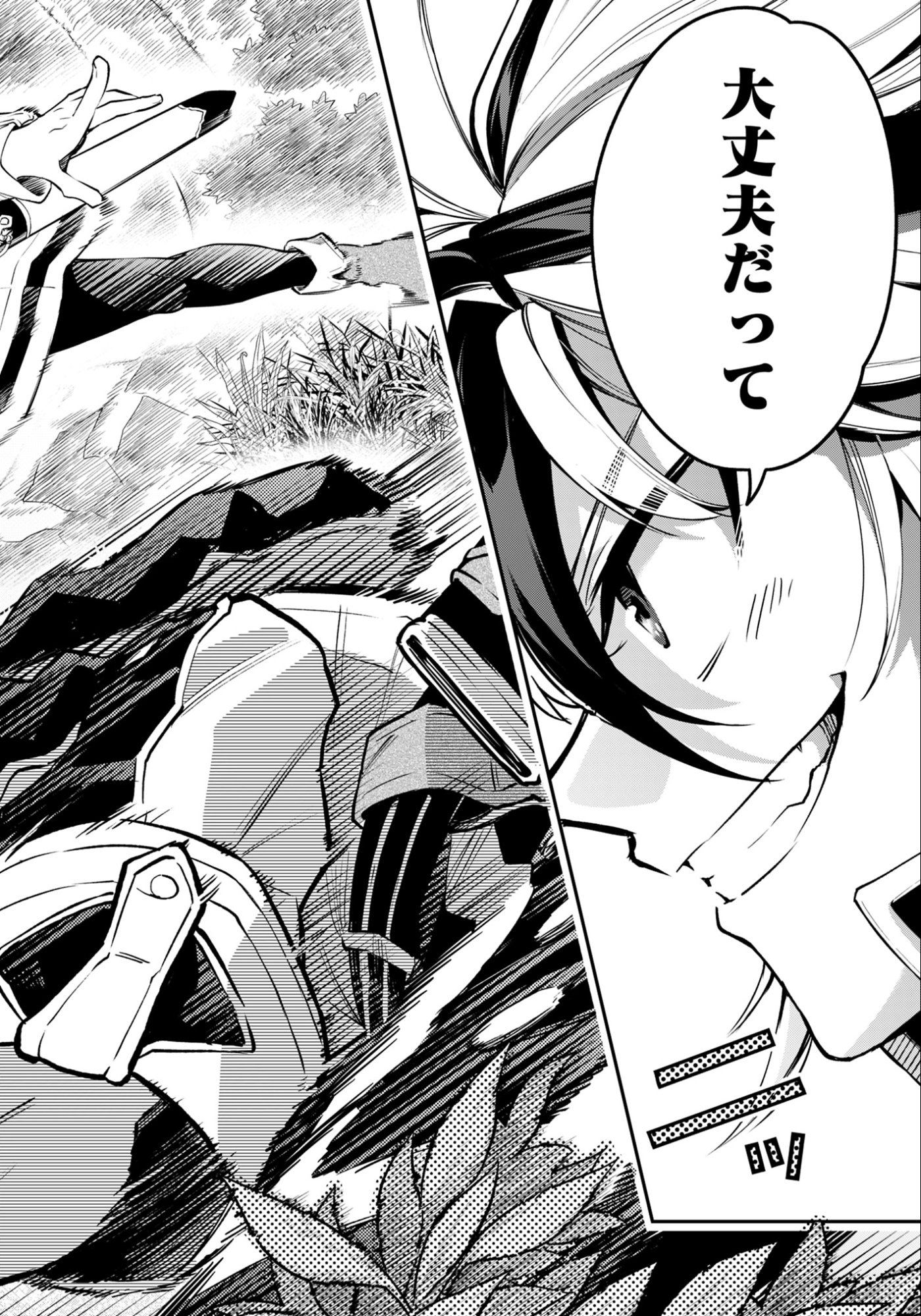 KEN WO MOTANAI KENSEI, KIZOKU NI SHIHAI SARETA KISHI GAKUEN DE MUSOU SURU - RAW Chapter 11.1 page 12 - nihonkuni.com