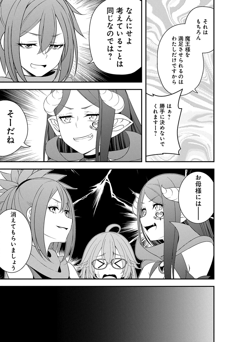 TENSEI MAOU TO PONKOTSU YUUSHA: MAOU WA KAKKO YOKU TAOSARETAI NO NI, YUUSHA GA SUGU ZENMETSU SHIYAGARU Chapter 42 page 9 - nihonkuni.com