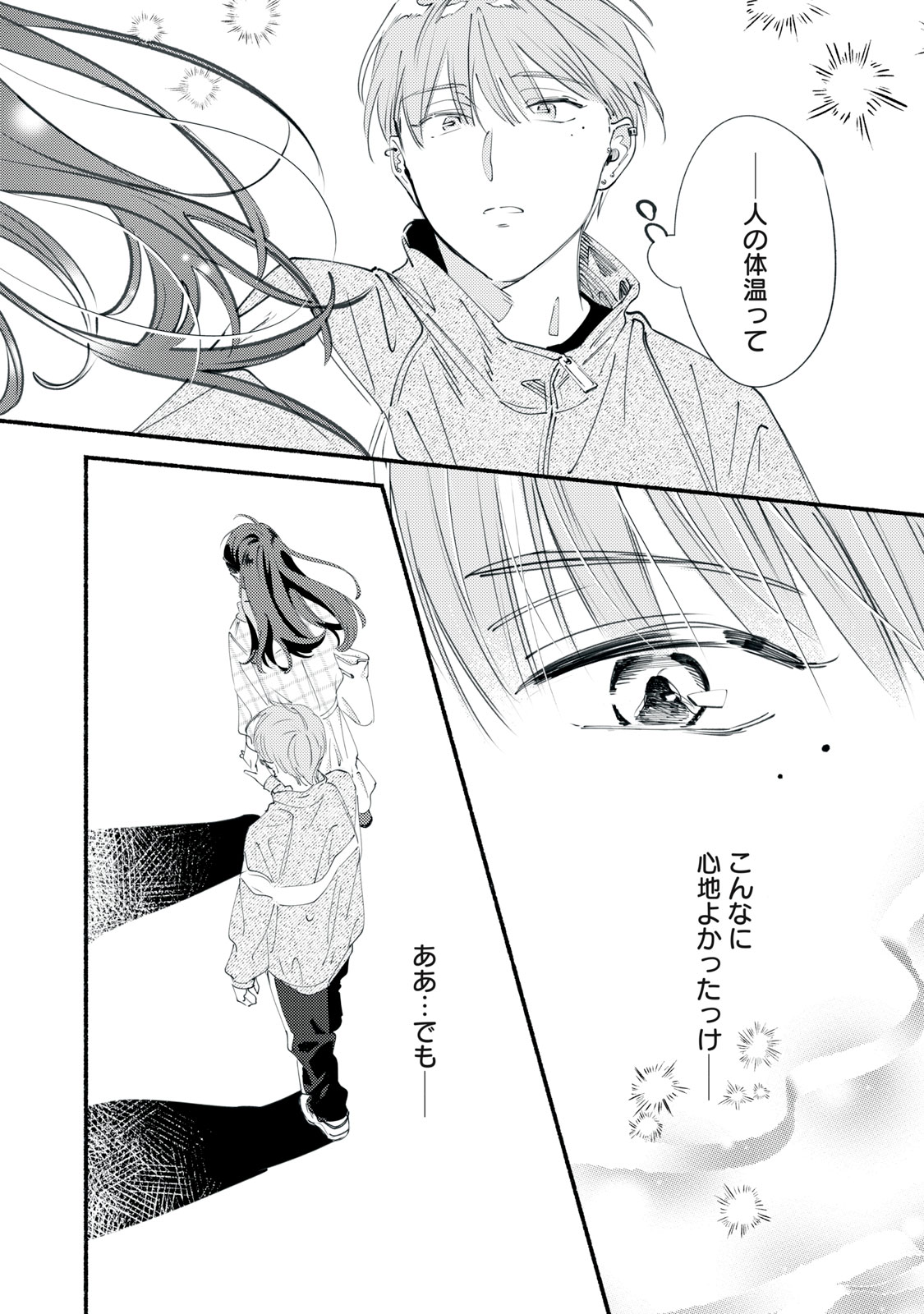 Read DERIWO NO OSHIGOTO Chapter 11 [High Quality / Full] - Page 44 - dark.nicomanga.com
