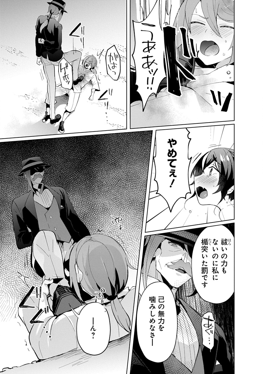 Read TEITO OSOUJI HOUSHI-DAN Chapter 21 [High Quality / Full] - Page 9 - nicomanga.com