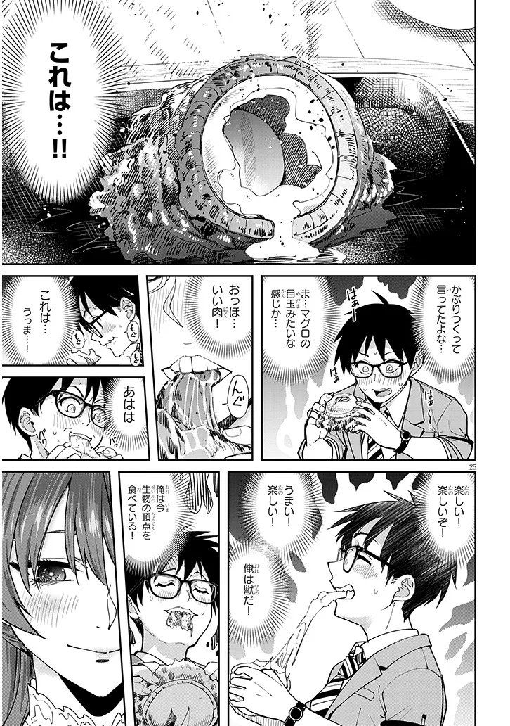ISEKAI GOURMET TSUMAMIGUI! Chap 1 - Pic 25