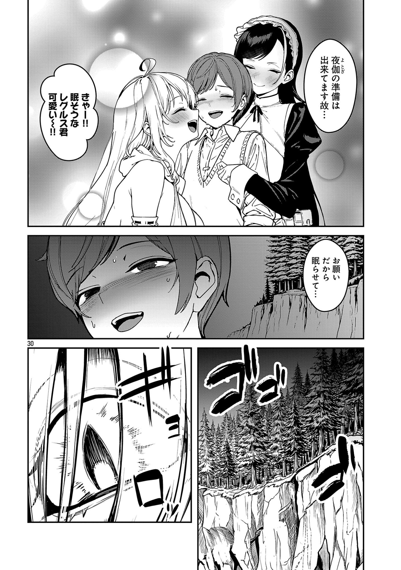 TOUSAN WA "KENSEI", KAASAN WA "KENSHIN", BOKU WA "OCHI〇PO CHANBARA MASTER" Chapter 3.3 page 9 - nihonkuni.com